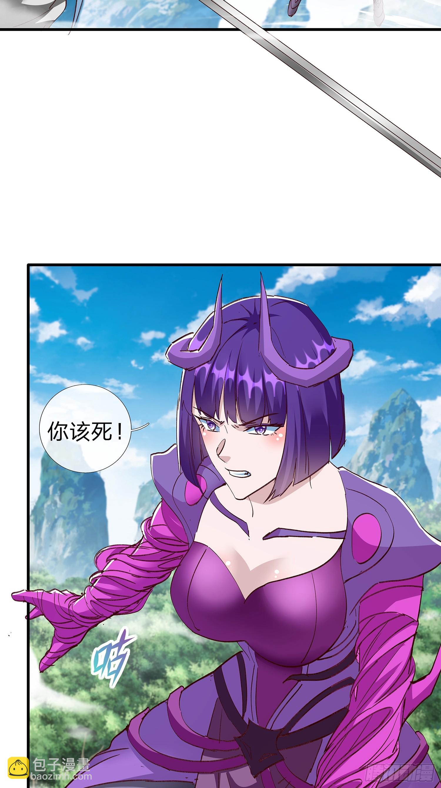 原來我是魔道老祖？ - 第96話(1/2) - 2