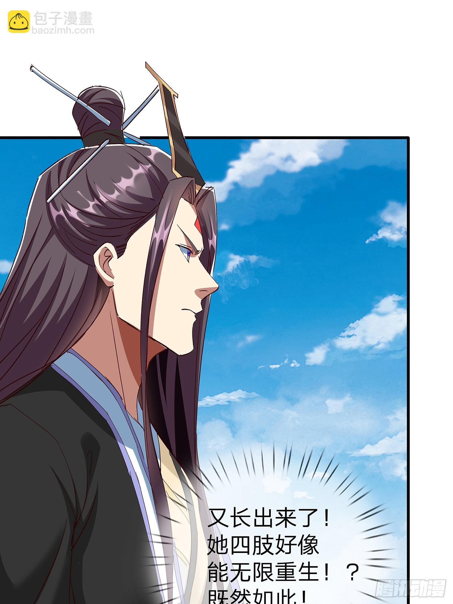 原來我是魔道老祖？ - 第96話(1/2) - 4