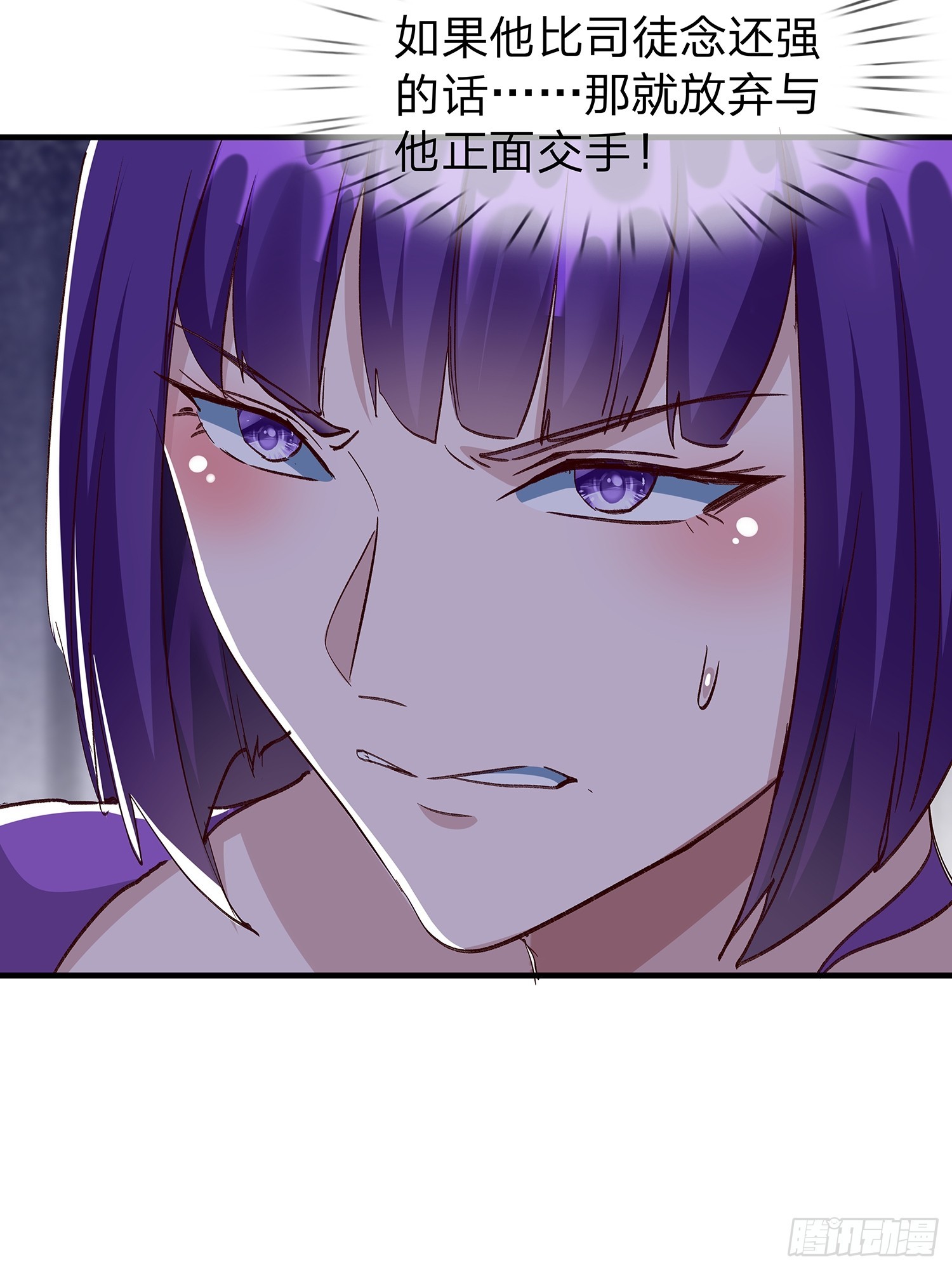 原來我是魔道老祖？ - 第96話(1/2) - 7