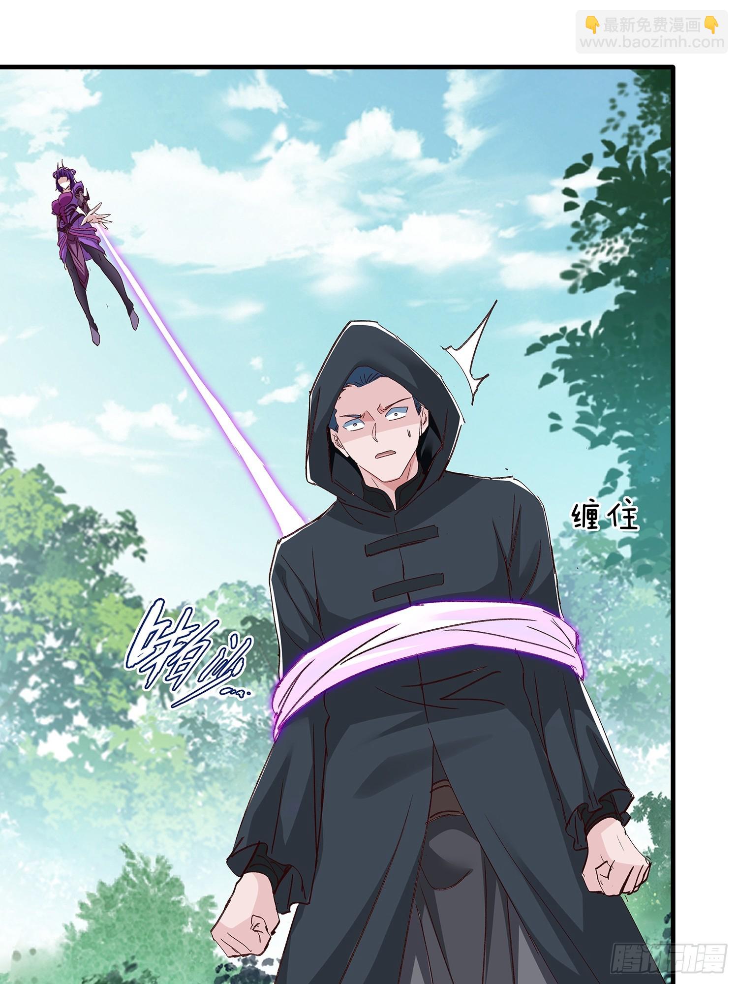 原來我是魔道老祖？ - 第96話(1/2) - 8