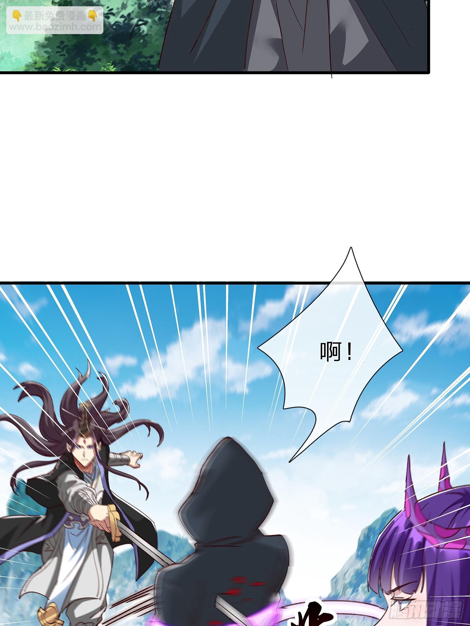 原來我是魔道老祖？ - 第96話(1/2) - 1