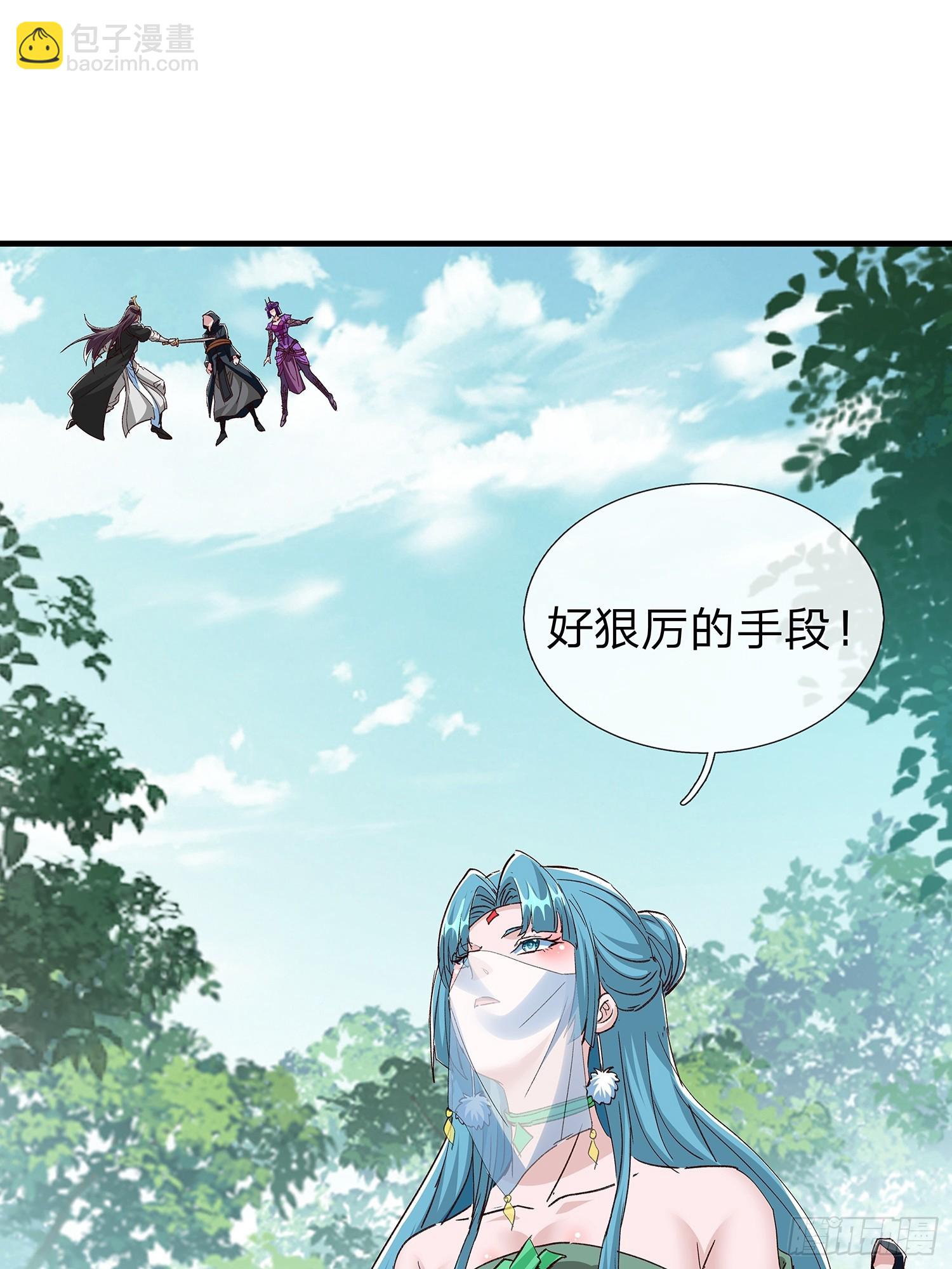 原來我是魔道老祖？ - 第96話(1/2) - 3