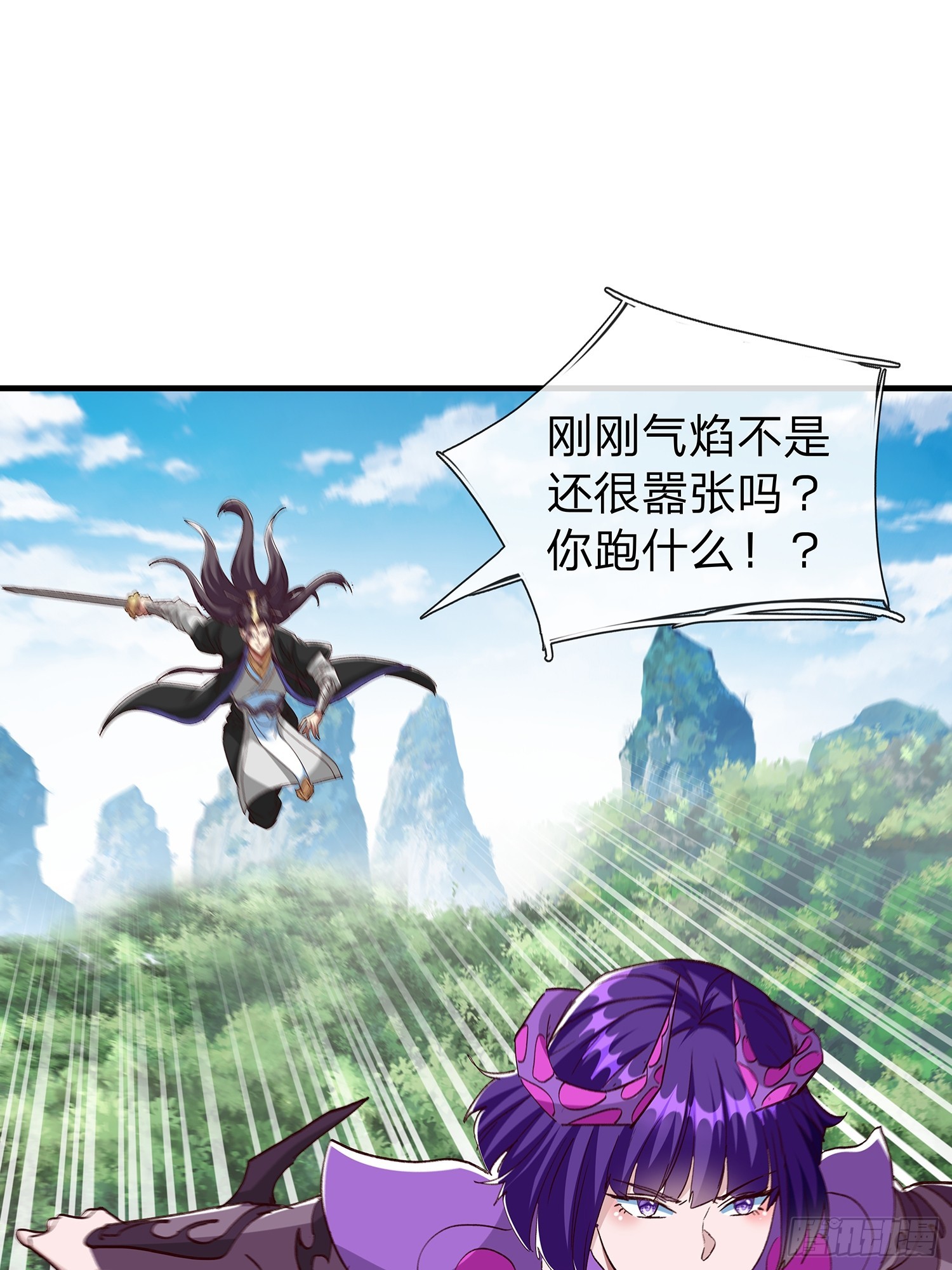原來我是魔道老祖？ - 第96話(1/2) - 7