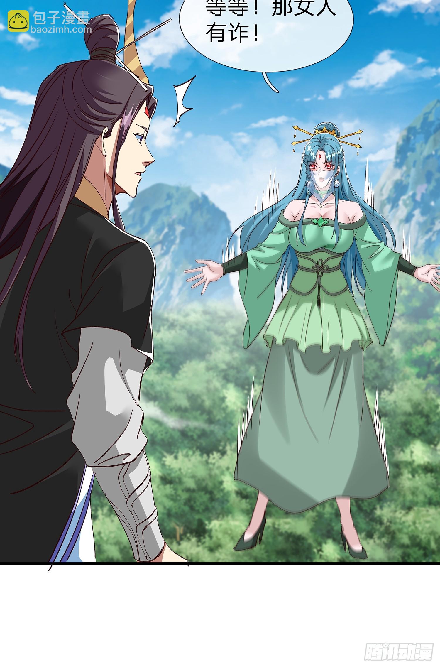 原來我是魔道老祖？ - 第96話(1/2) - 1