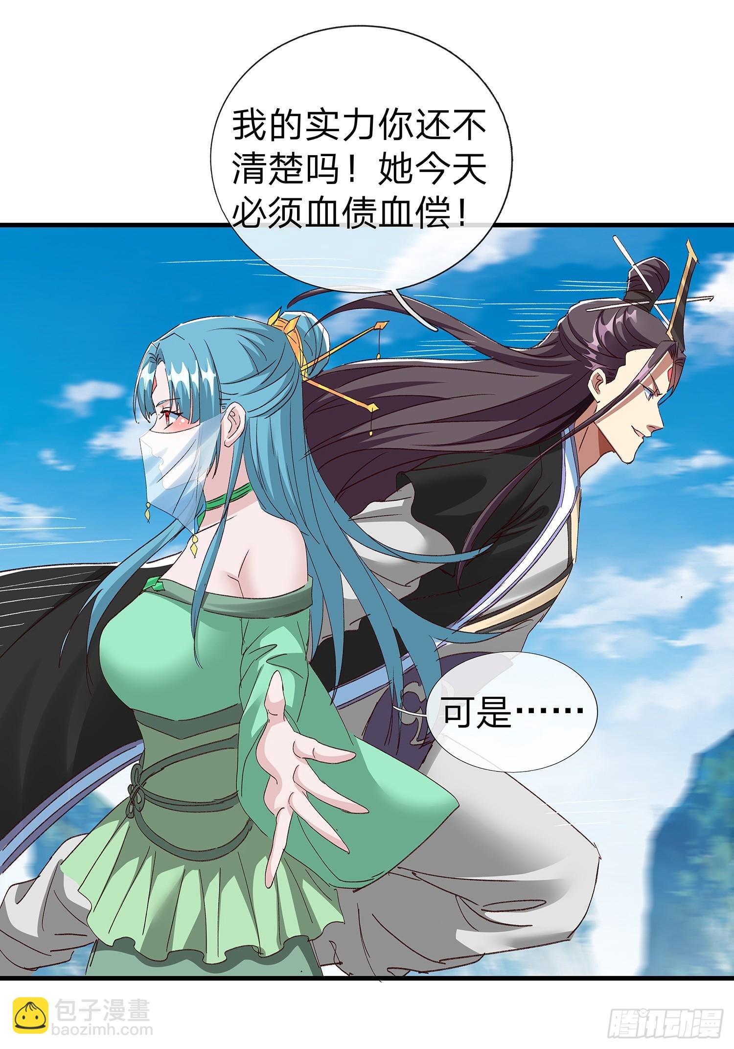 原來我是魔道老祖？ - 第96話(1/2) - 2