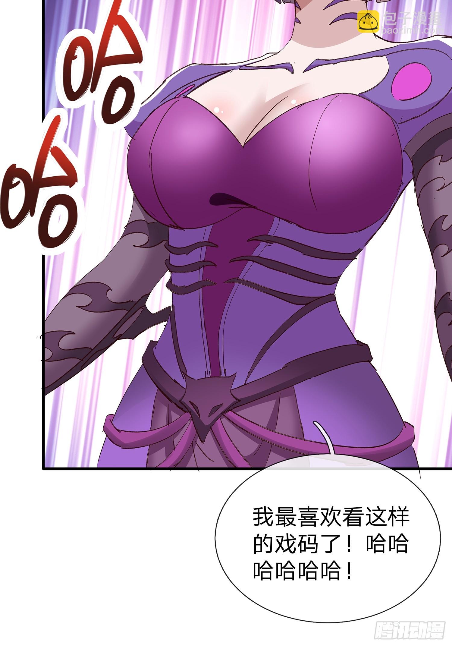 原來我是魔道老祖？ - 第96話(1/2) - 5