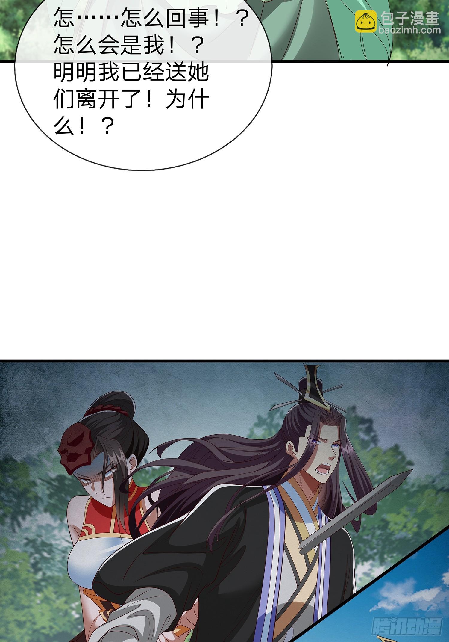 原來我是魔道老祖？ - 第96話(1/2) - 7