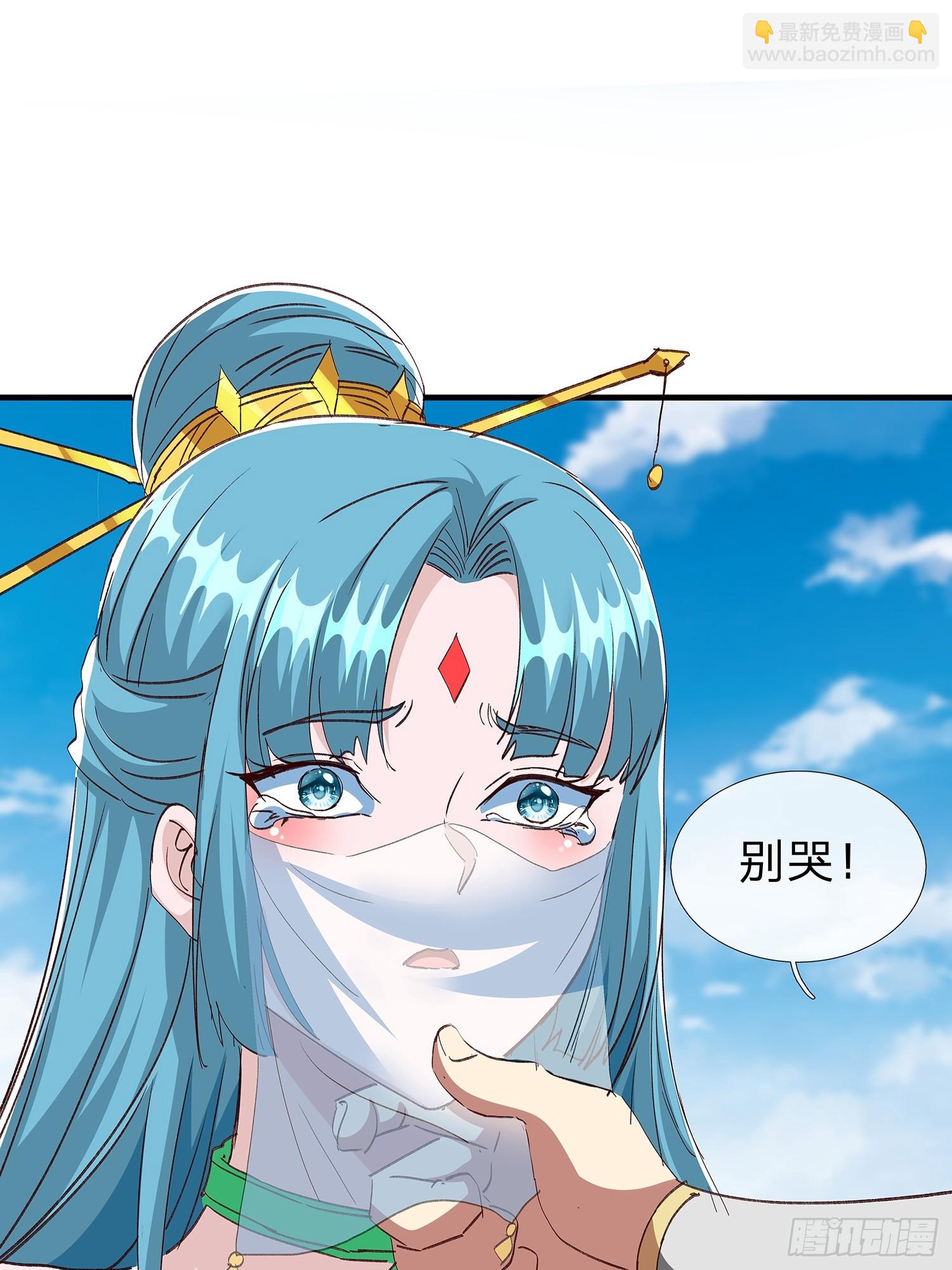 原來我是魔道老祖？ - 第96話(1/2) - 2