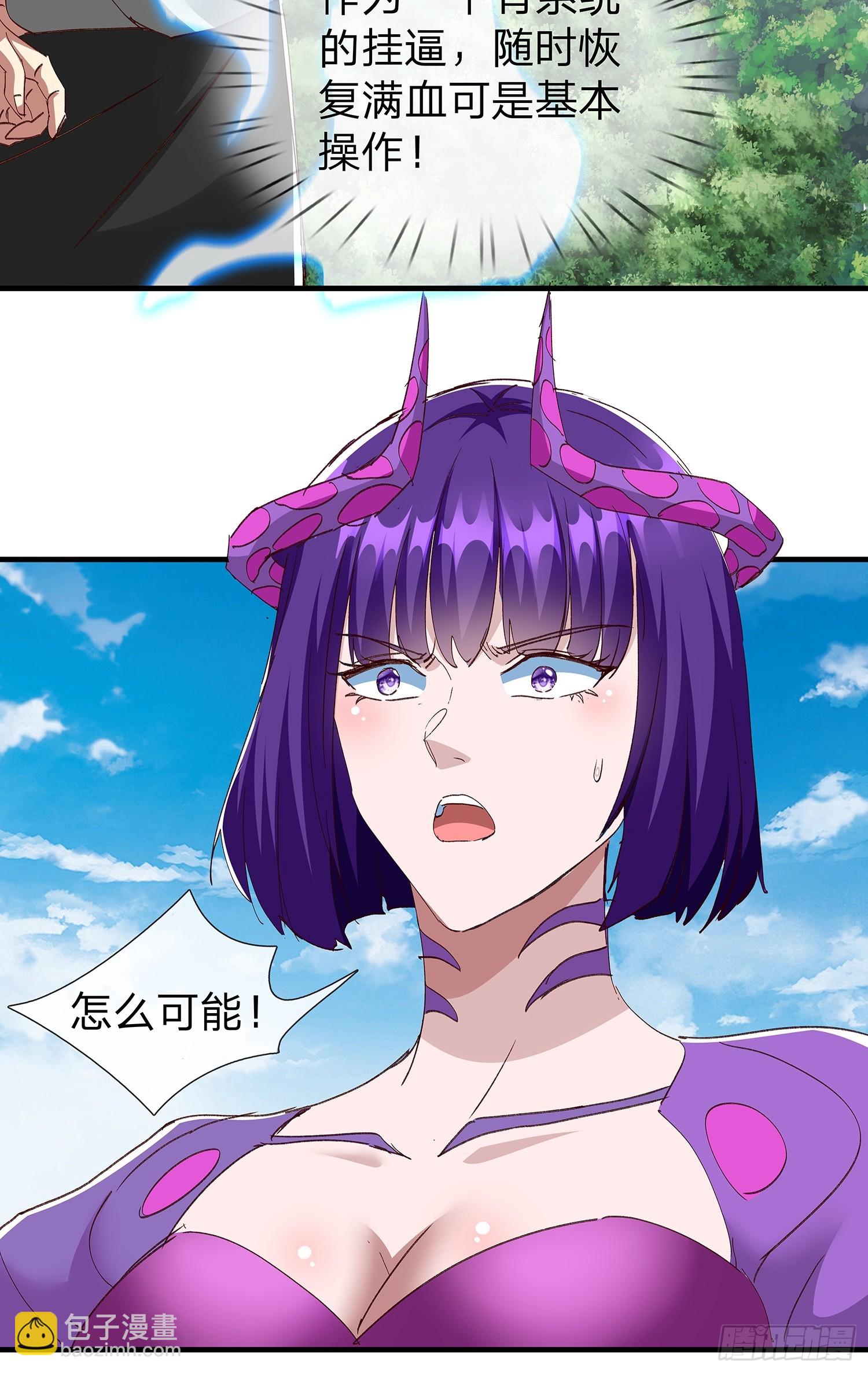 原來我是魔道老祖？ - 第96話(1/2) - 7