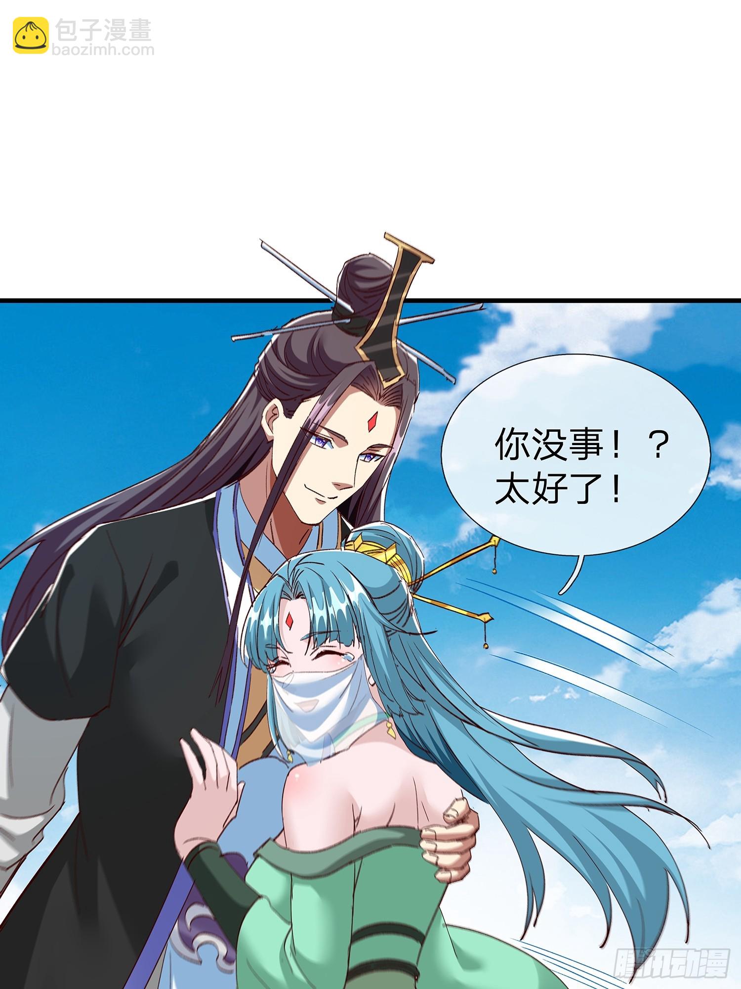 原來我是魔道老祖？ - 第96話(1/2) - 8