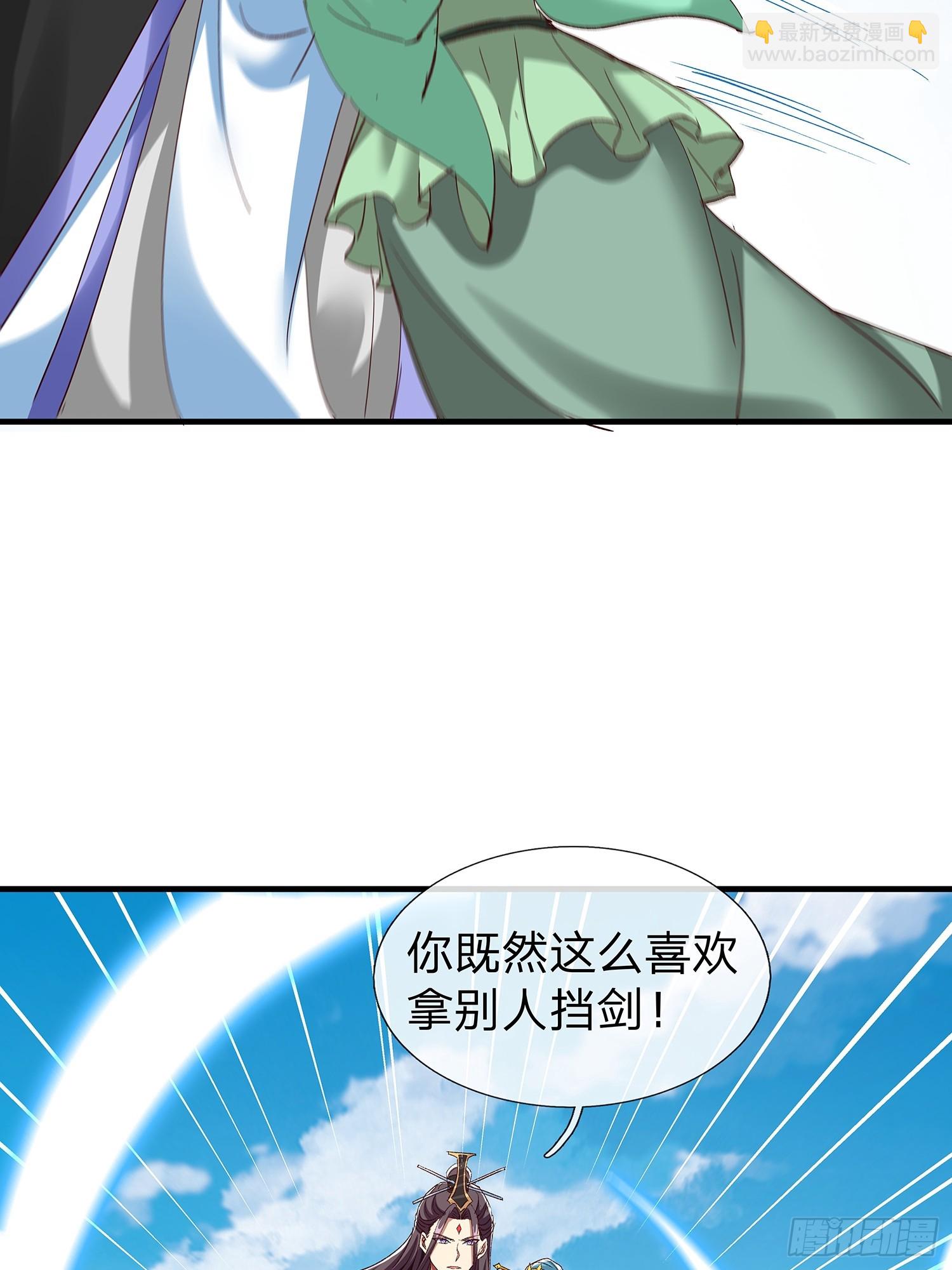 原來我是魔道老祖？ - 第96話(1/2) - 1