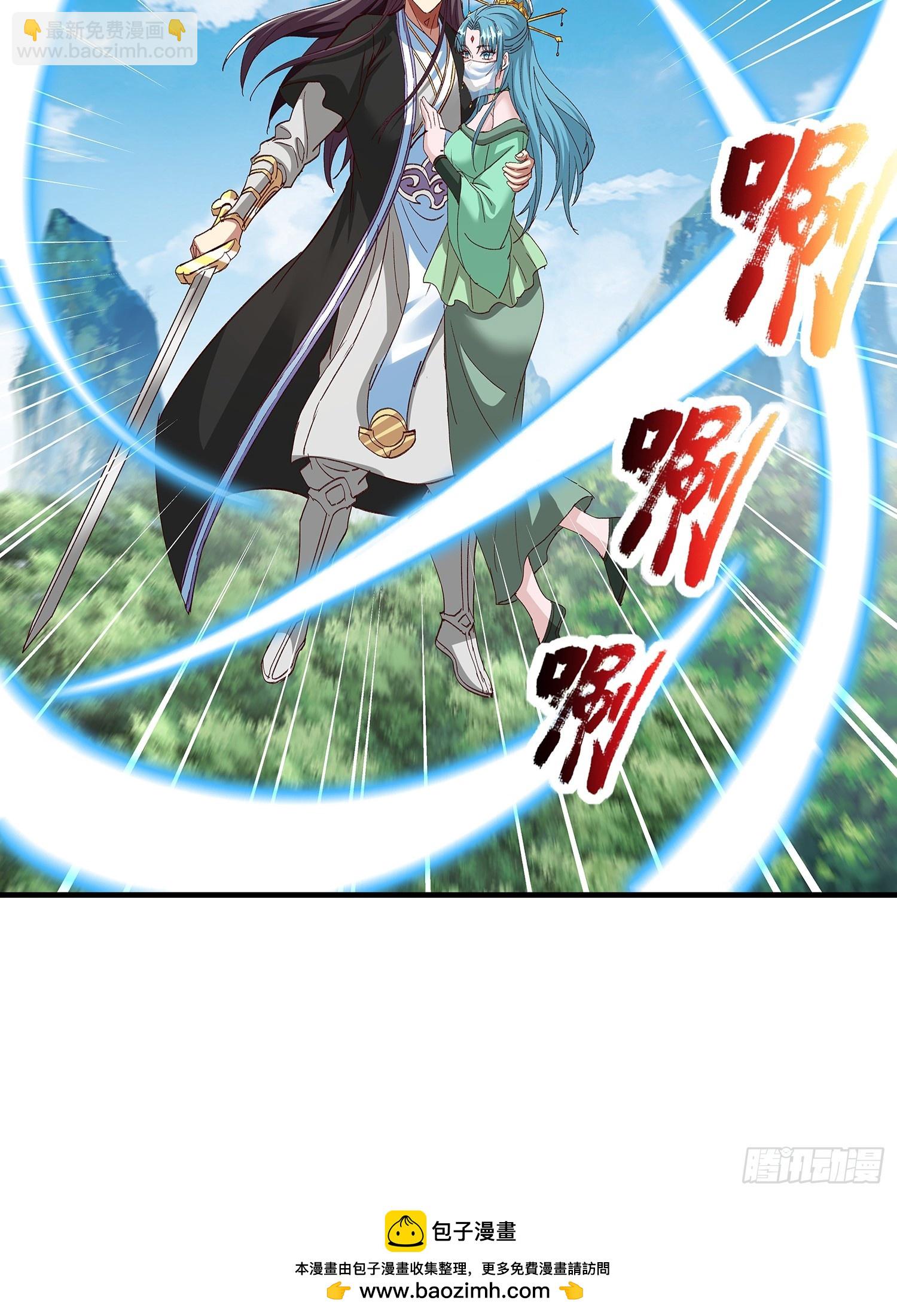 原來我是魔道老祖？ - 第96話(1/2) - 2