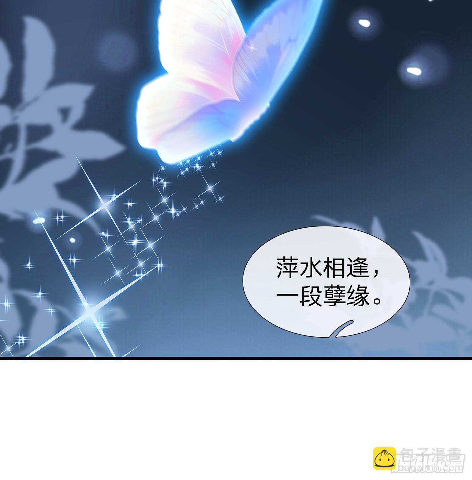 原來我是魔道老祖？ - 第98話 - 4