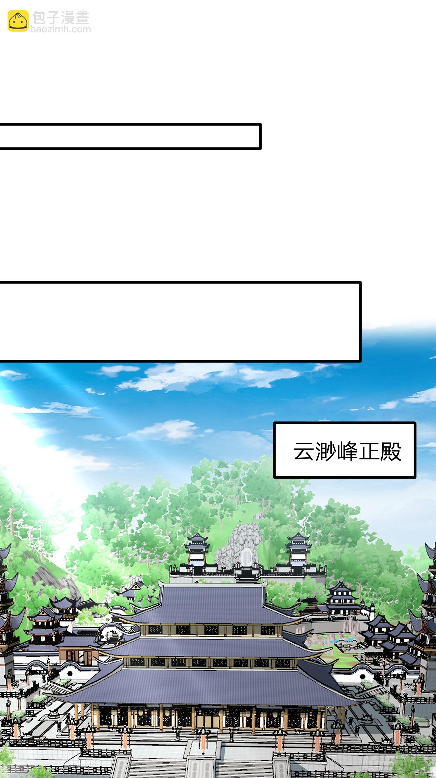 原來我是魔道老祖？ - 第98話 - 5