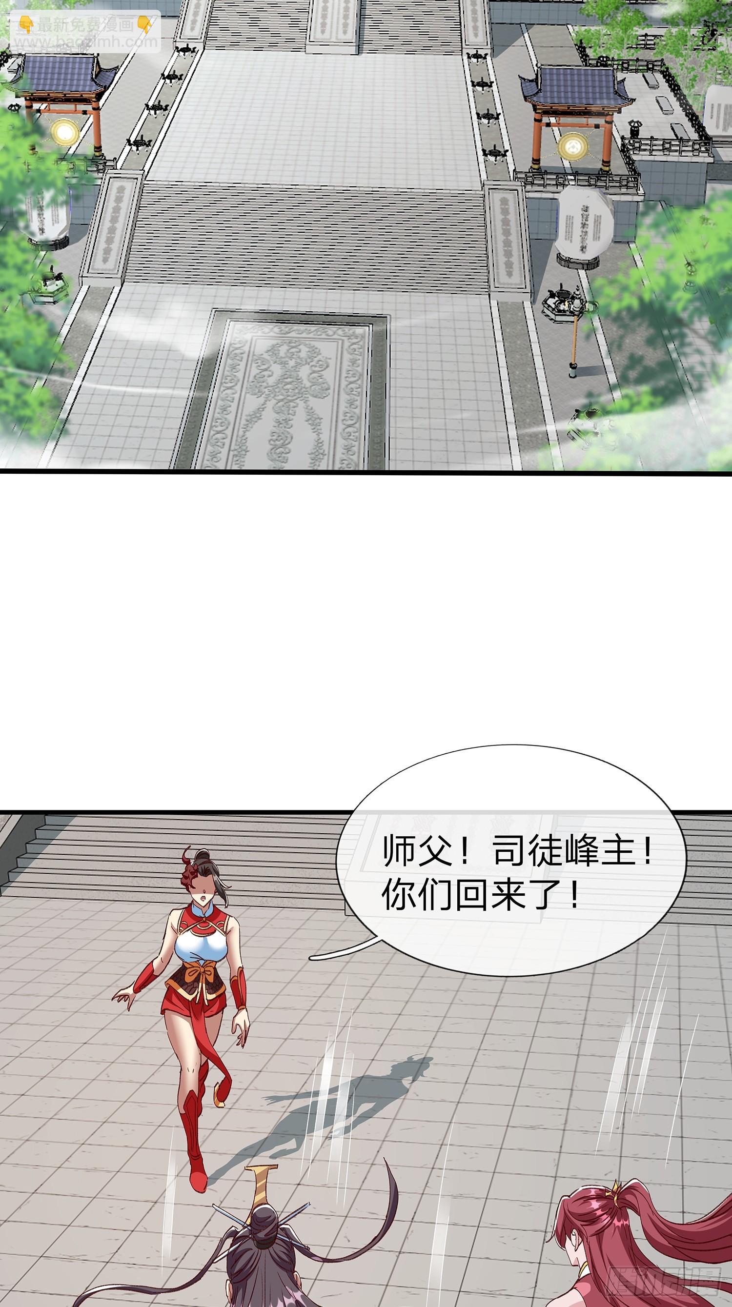 原來我是魔道老祖？ - 第98話 - 6