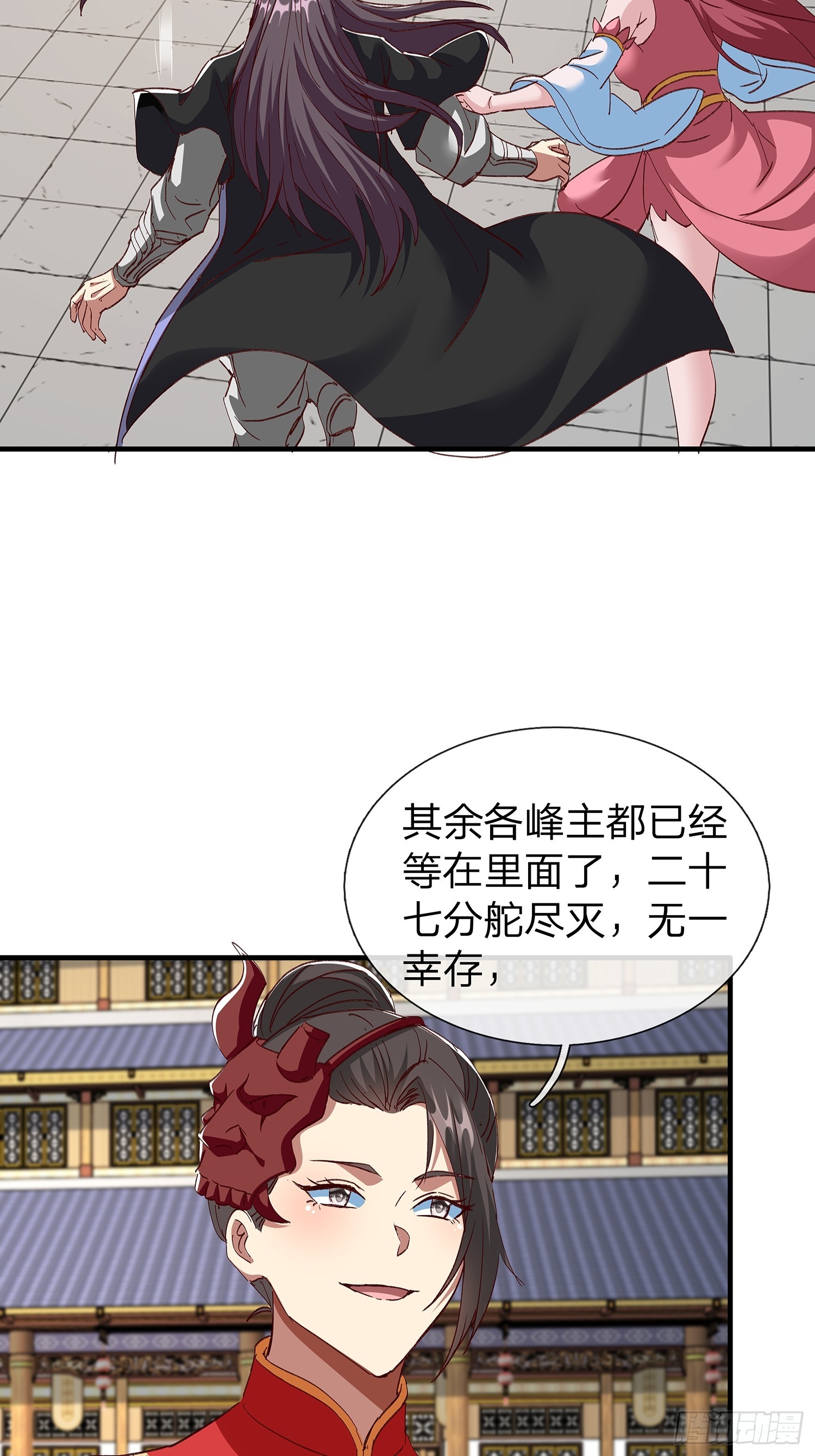 原來我是魔道老祖？ - 第98話 - 7