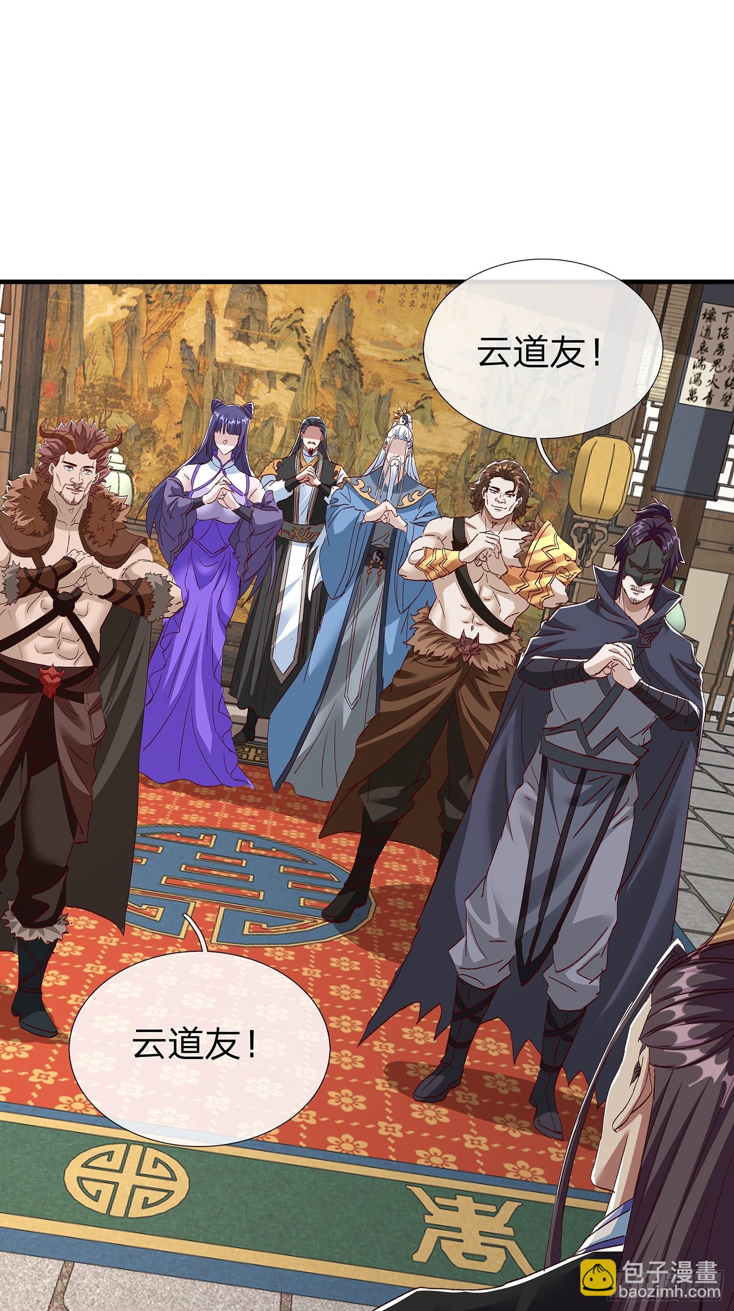 原來我是魔道老祖？ - 第98話 - 3