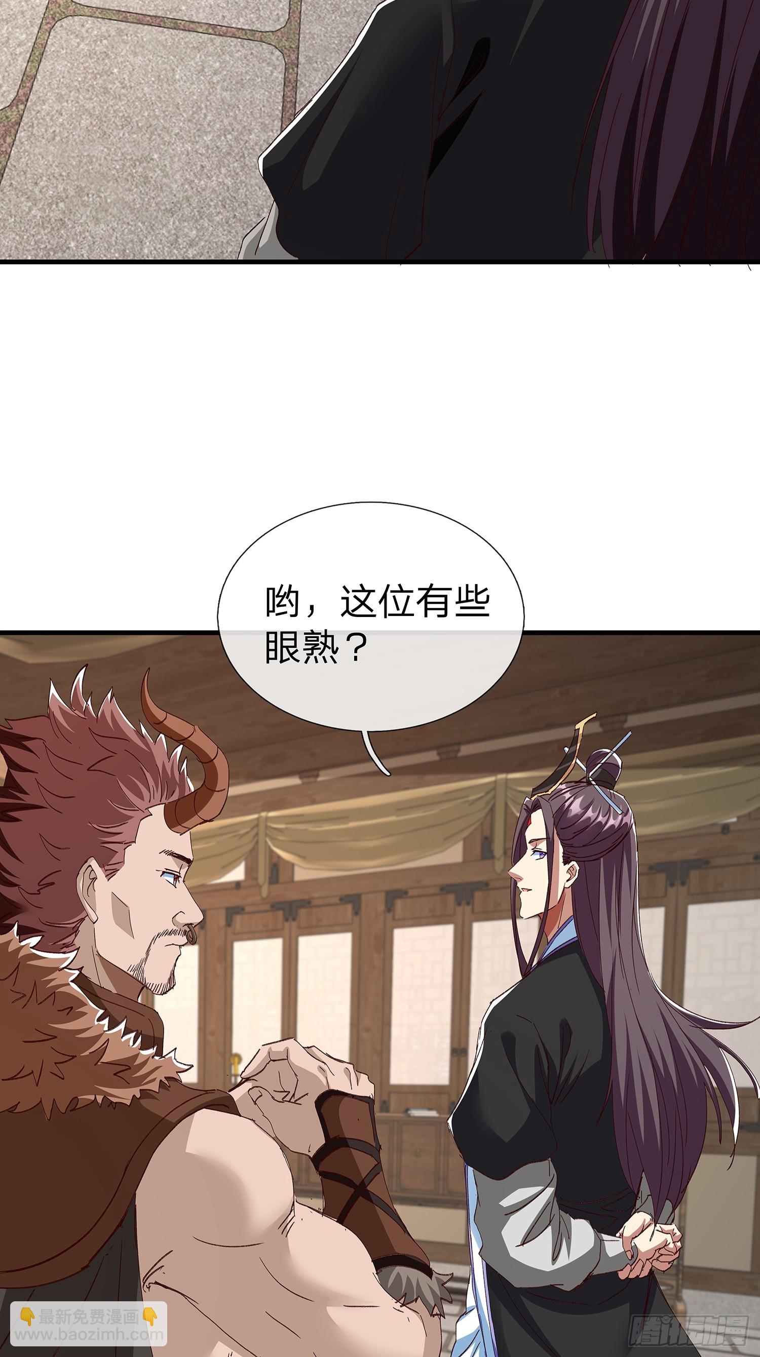 原來我是魔道老祖？ - 第98話 - 4