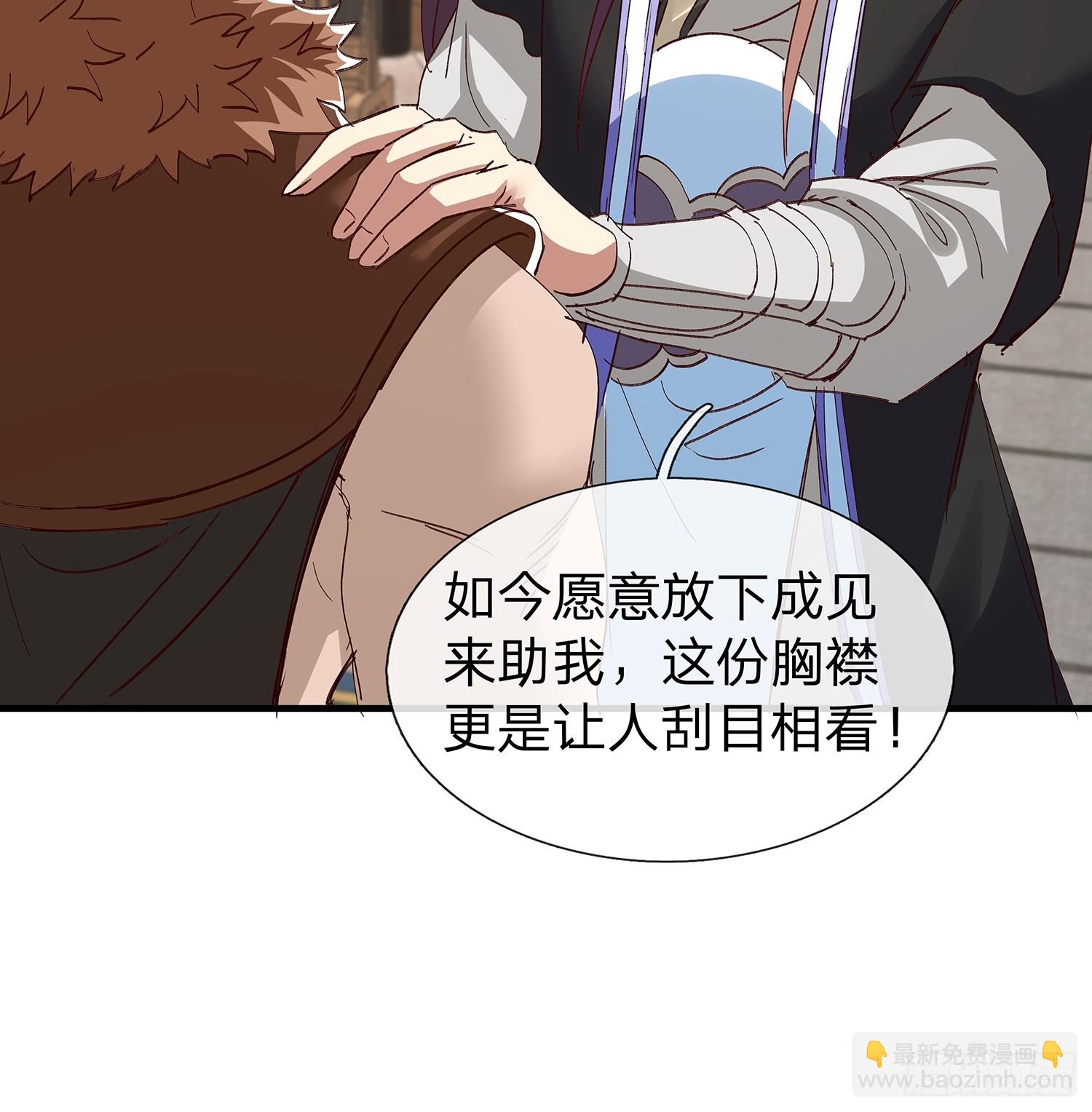 原來我是魔道老祖？ - 第98話 - 8