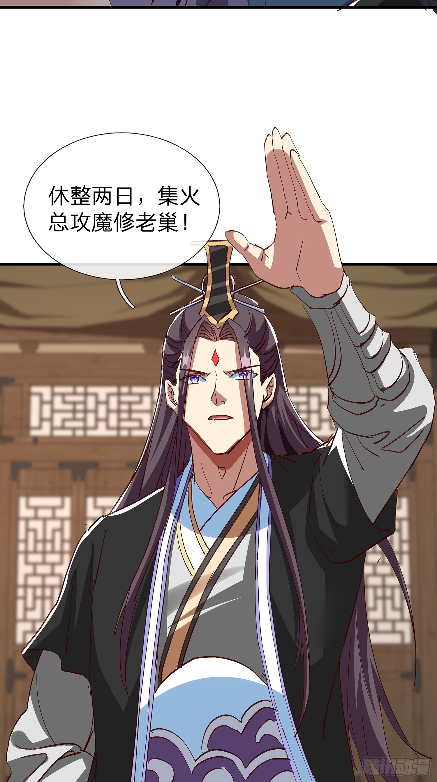 原來我是魔道老祖？ - 第98話 - 2