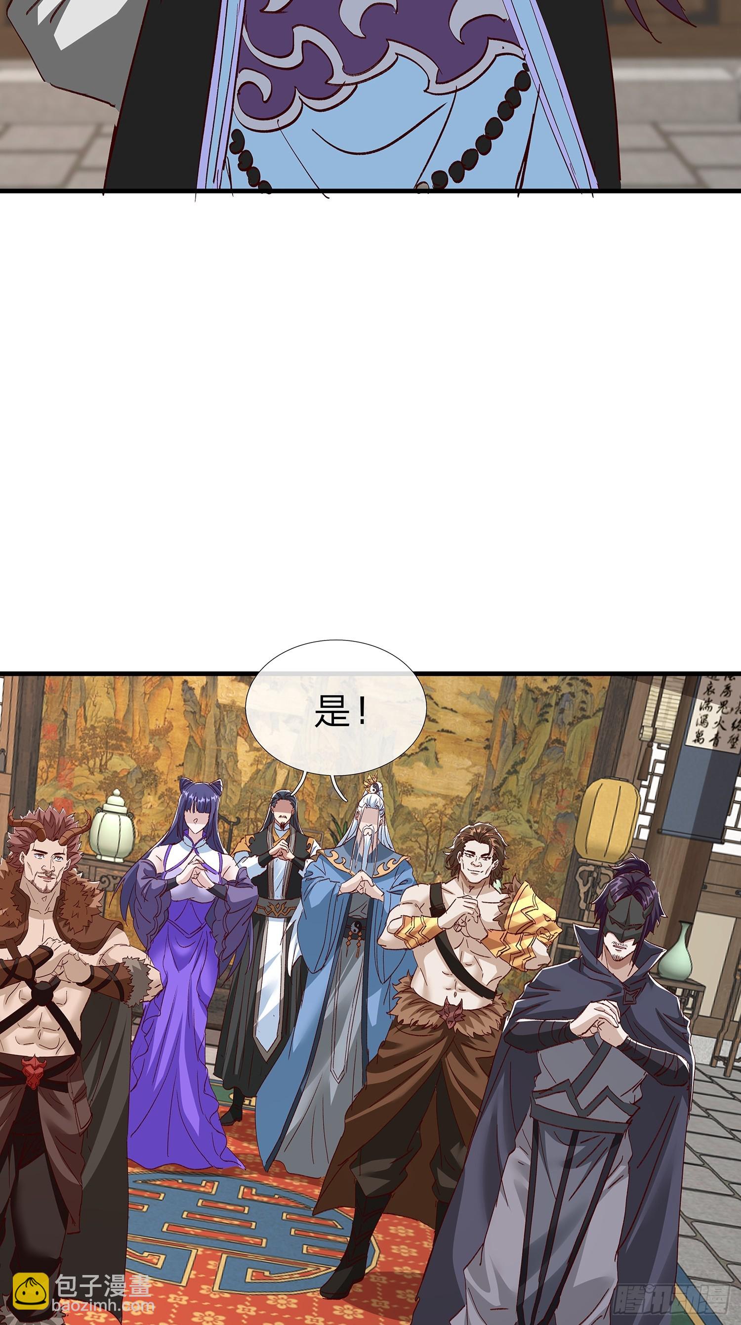 原來我是魔道老祖？ - 第98話 - 3