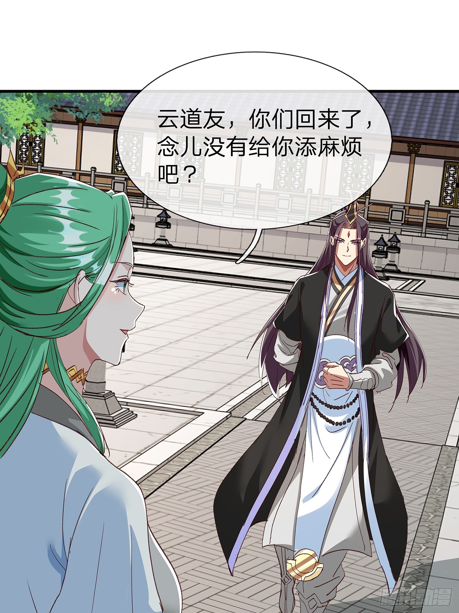 原來我是魔道老祖？ - 第98話 - 7