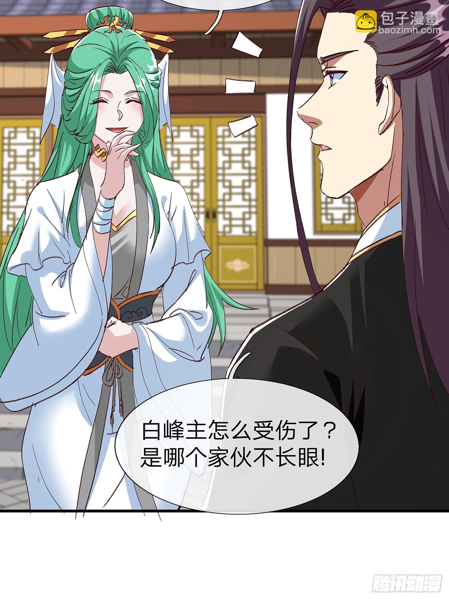 原來我是魔道老祖？ - 第98話 - 2