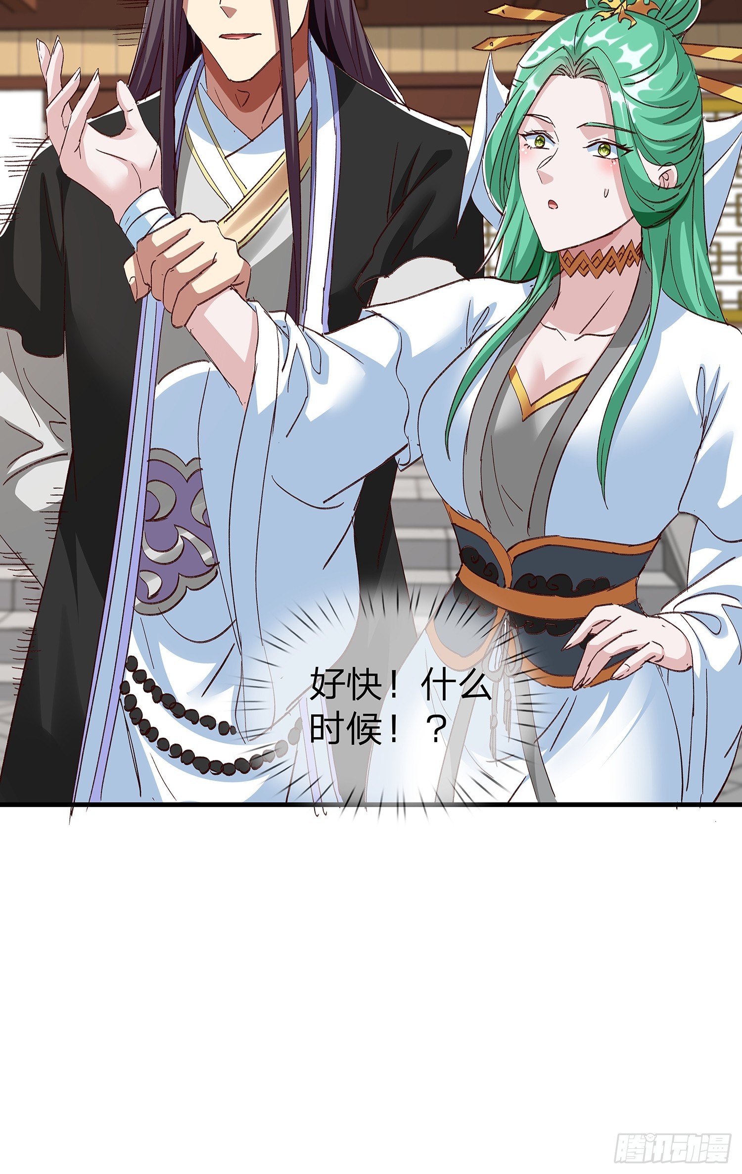 原來我是魔道老祖？ - 第98話 - 5