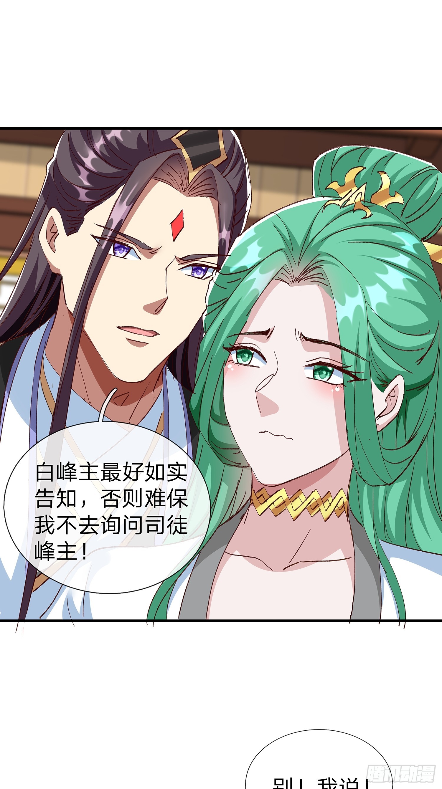 原來我是魔道老祖？ - 第98話 - 6
