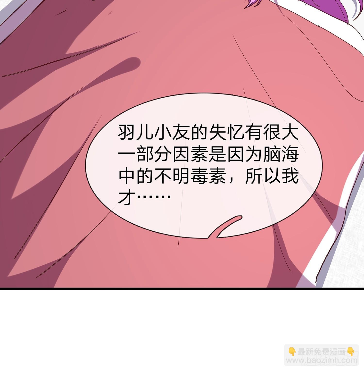 原來我是魔道老祖？ - 第98話 - 3