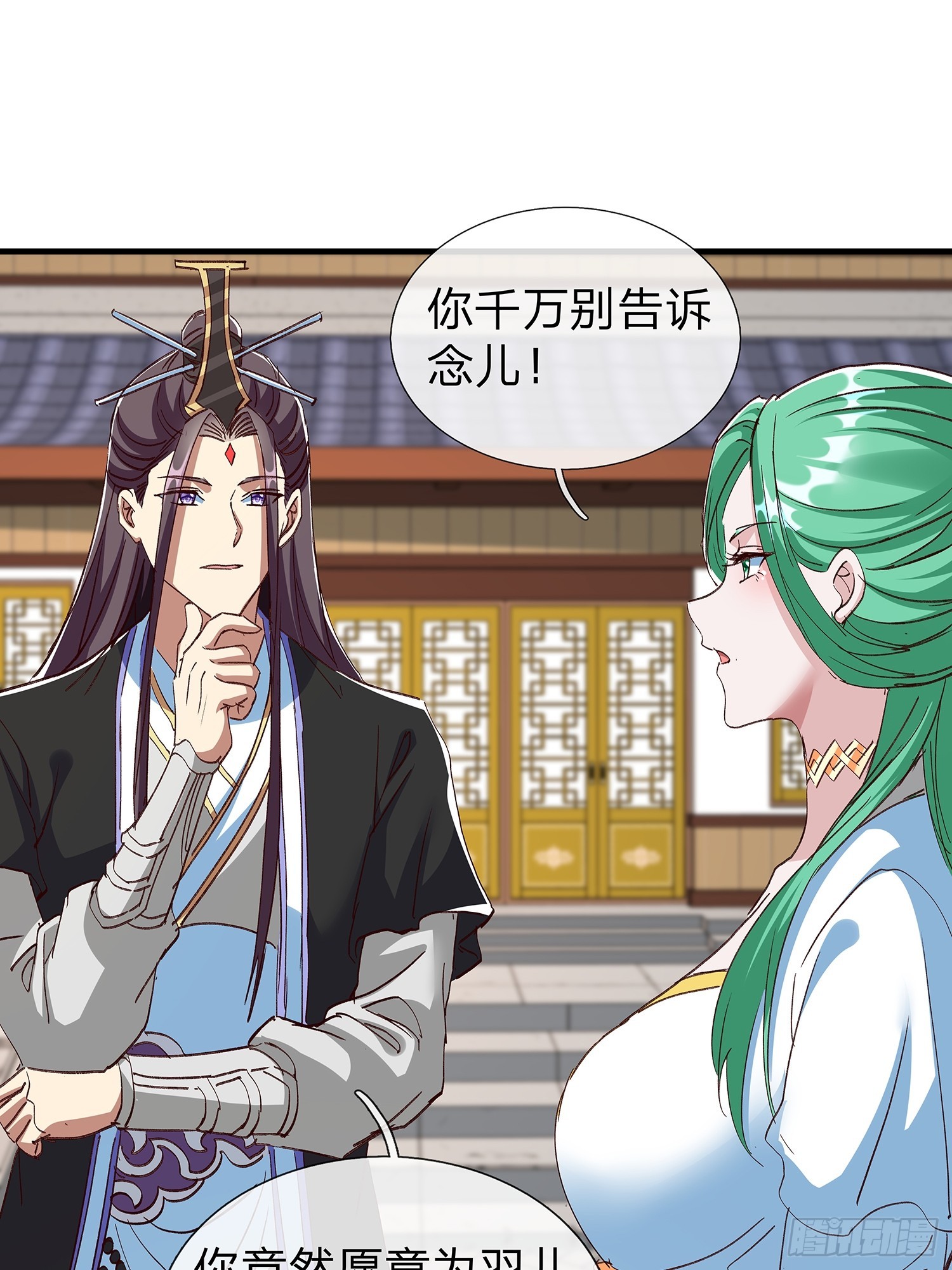 原來我是魔道老祖？ - 第98話 - 4