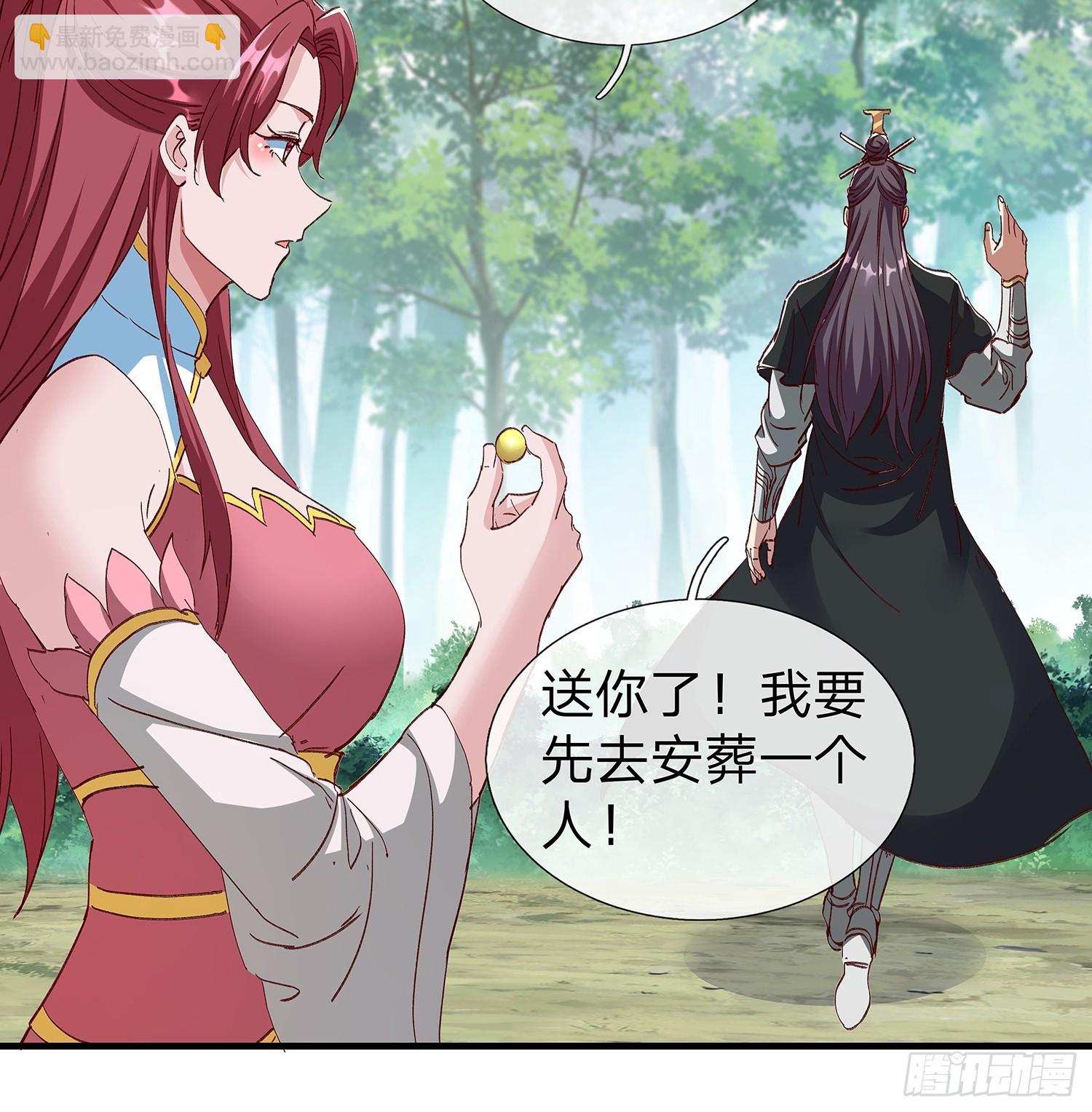 原來我是魔道老祖？ - 第98話 - 6