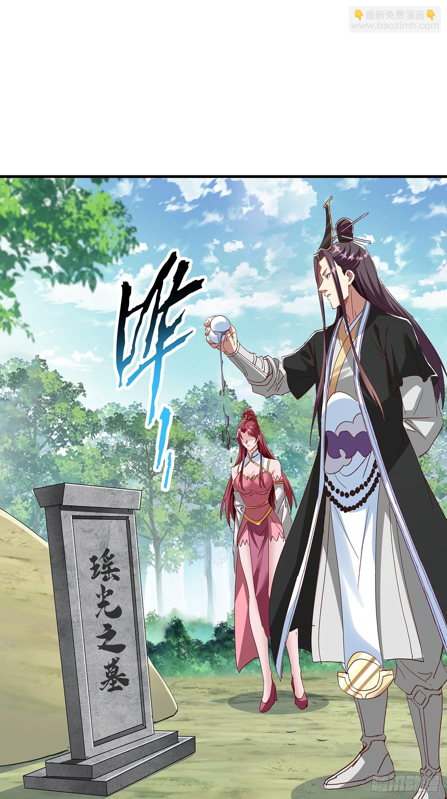 原來我是魔道老祖？ - 第98話 - 7