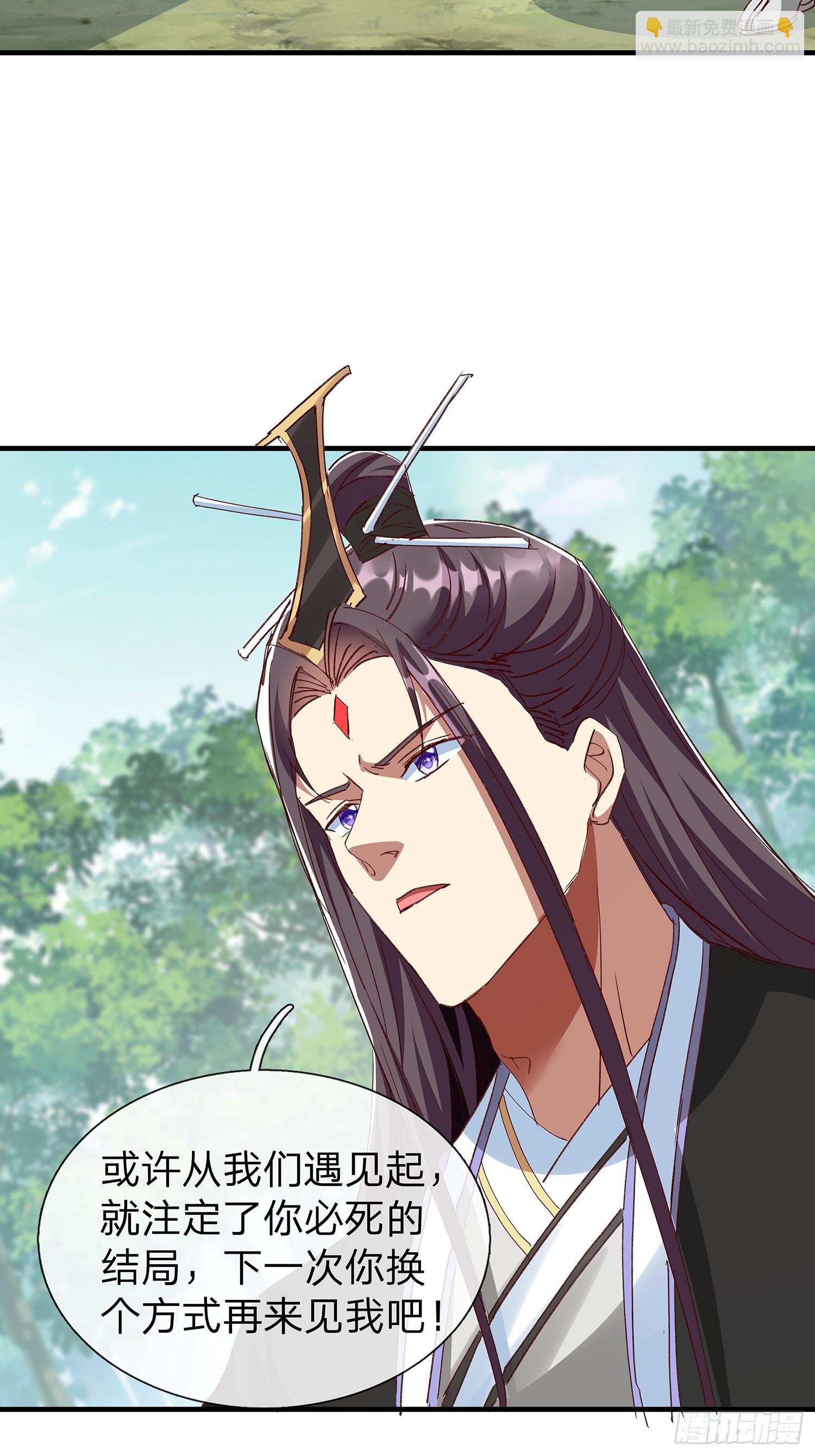 原來我是魔道老祖？ - 第98話 - 8