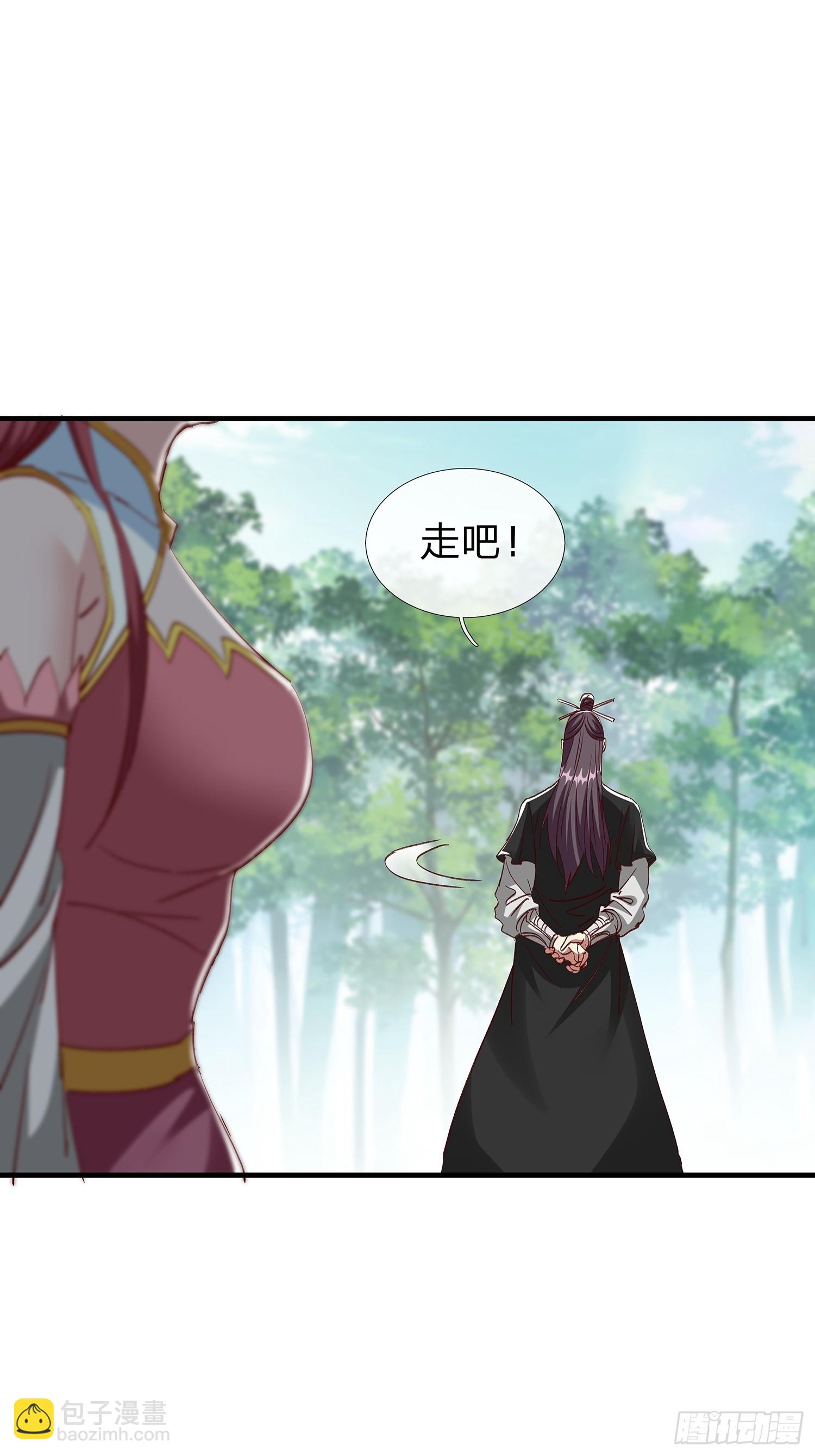 原來我是魔道老祖？ - 第98話 - 1