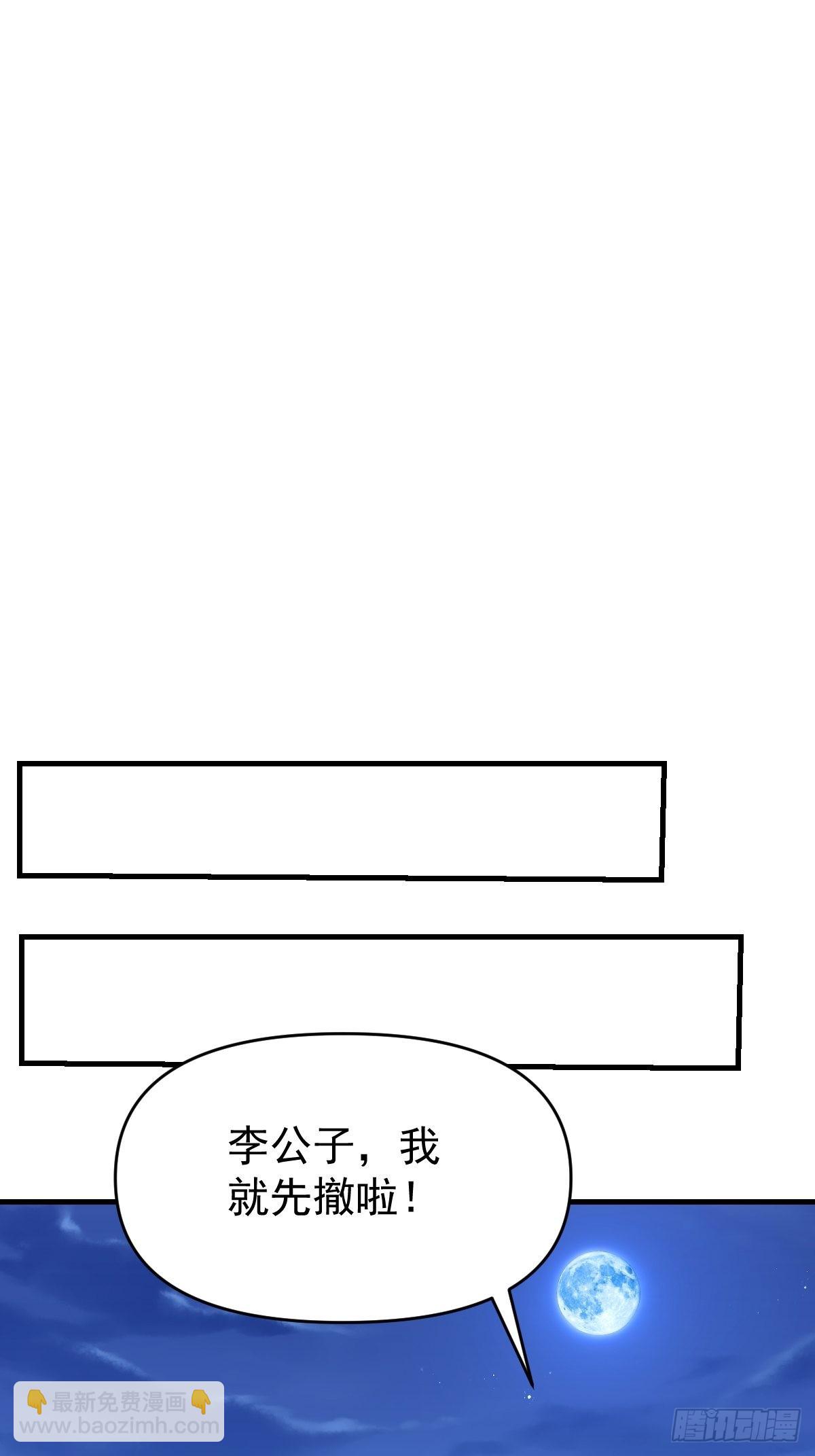 原來我是修仙大佬 - 118(1/2) - 6