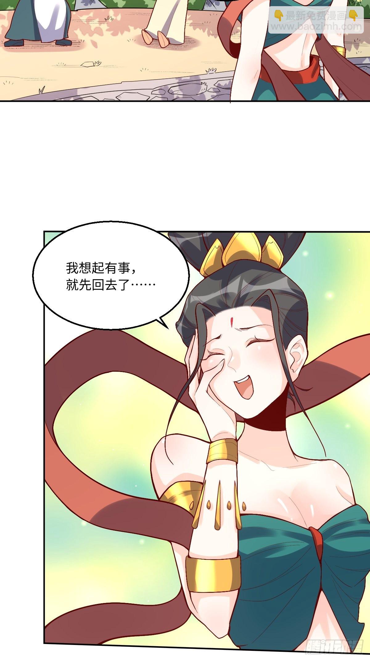 原來我是修仙大佬 - 126話 - 1