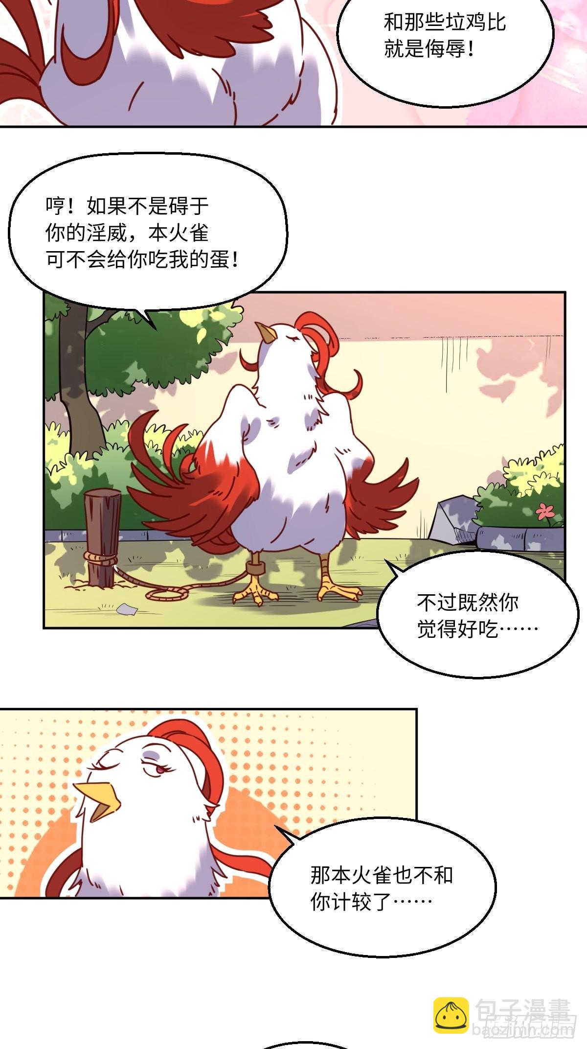 原來我是修仙大佬 - 130話 - 3