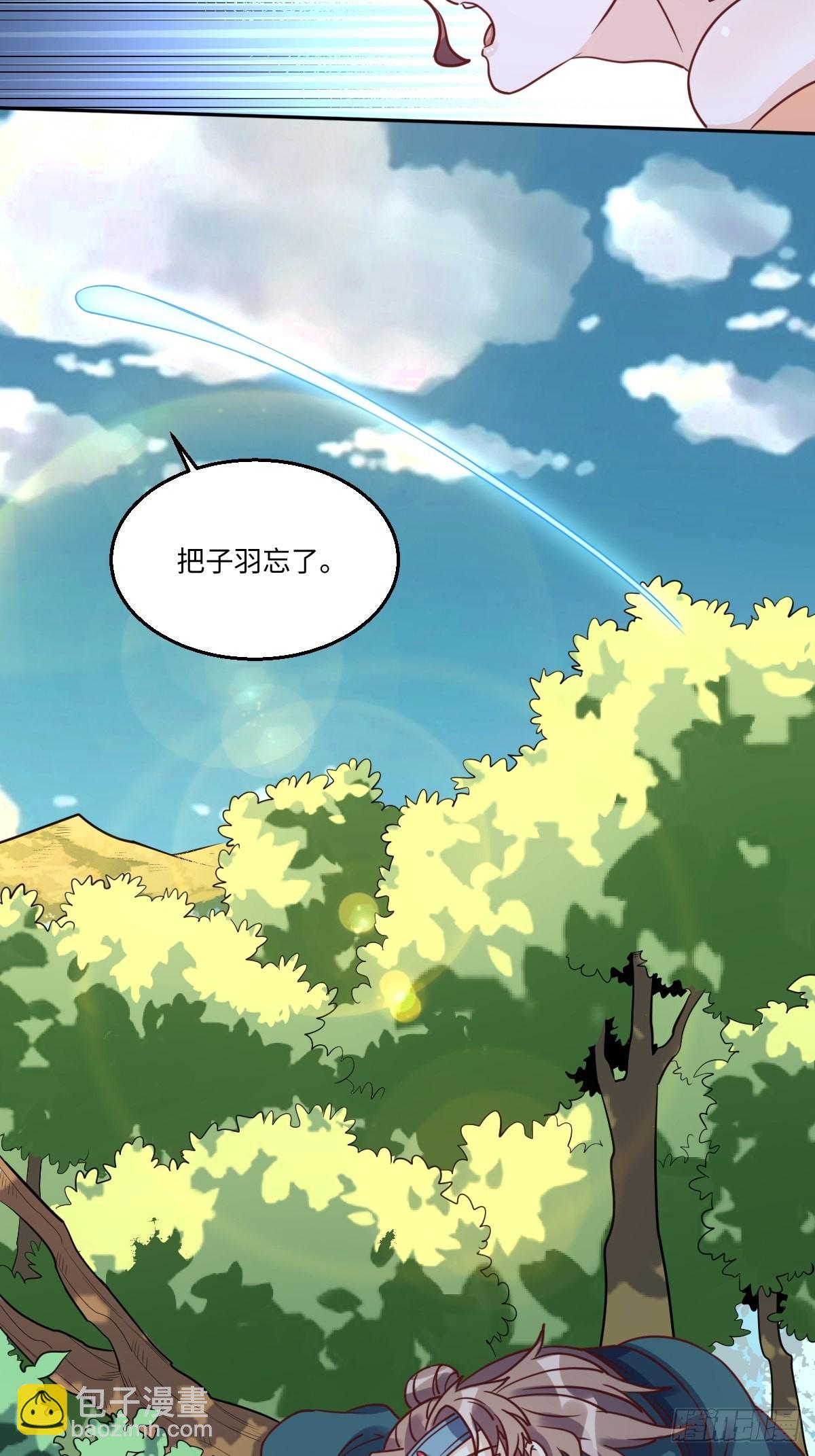 原來我是修仙大佬 - 130話 - 6