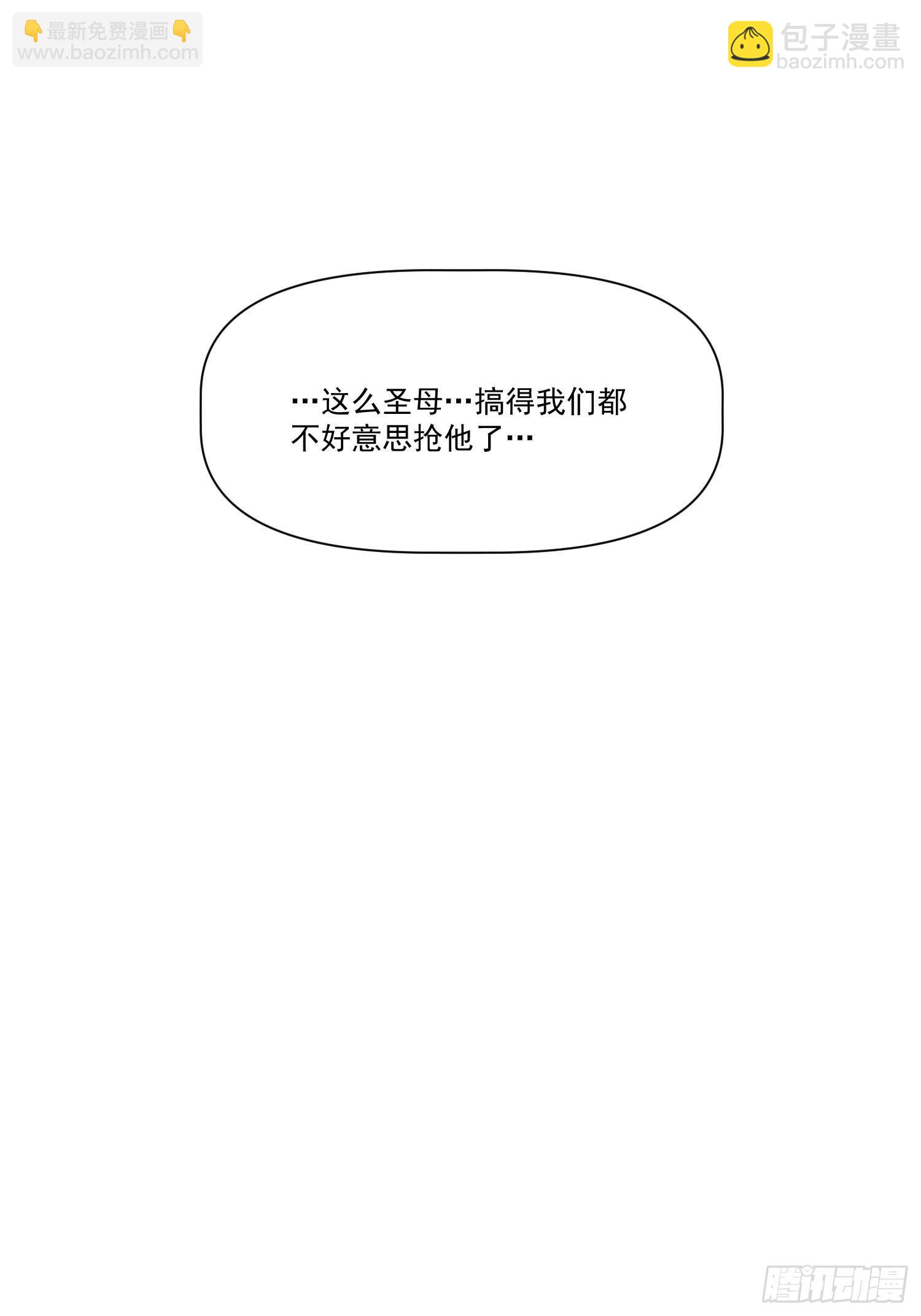 原來我是修仙大佬 - 136話(1/2) - 3