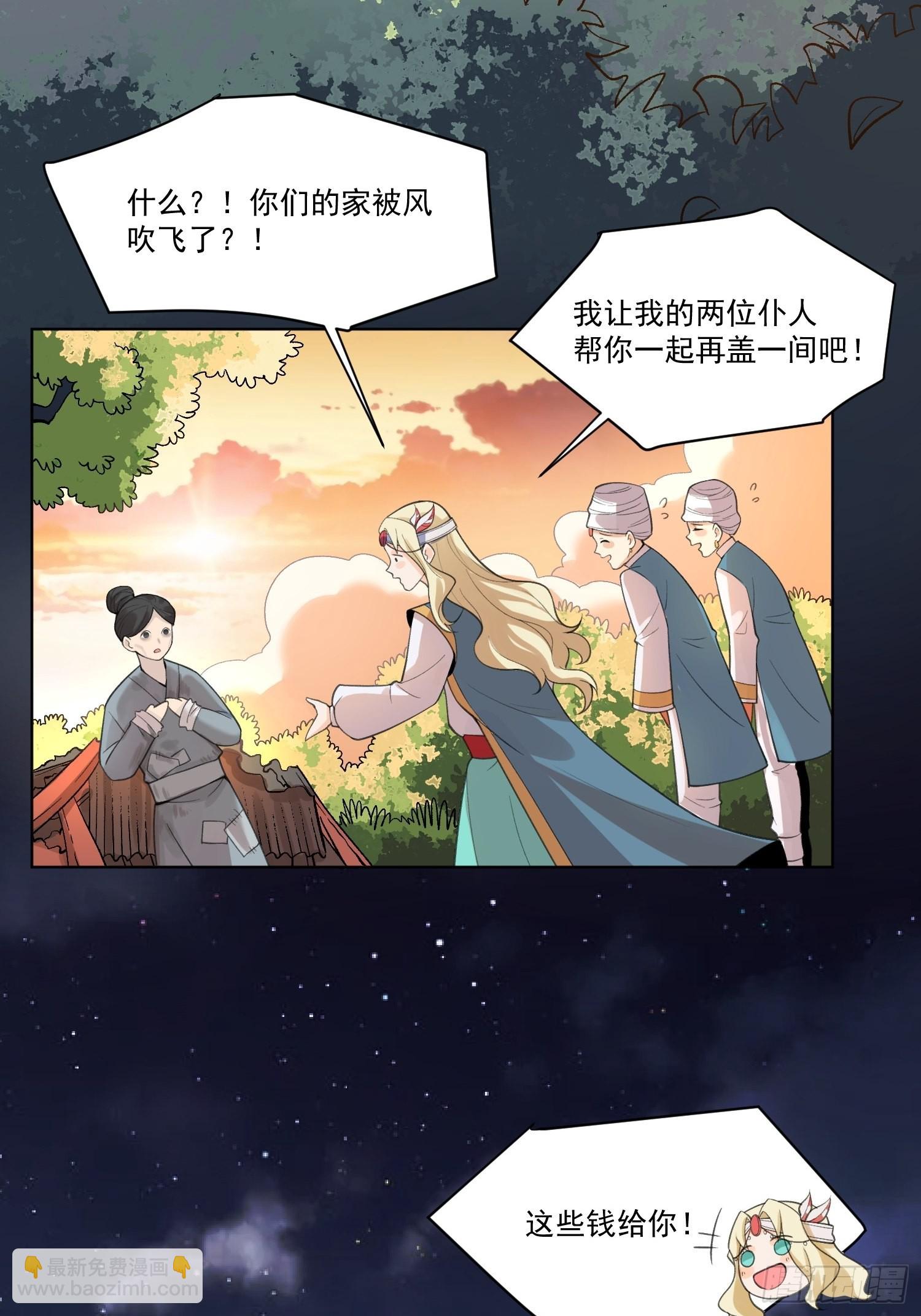 原來我是修仙大佬 - 136話(1/2) - 6