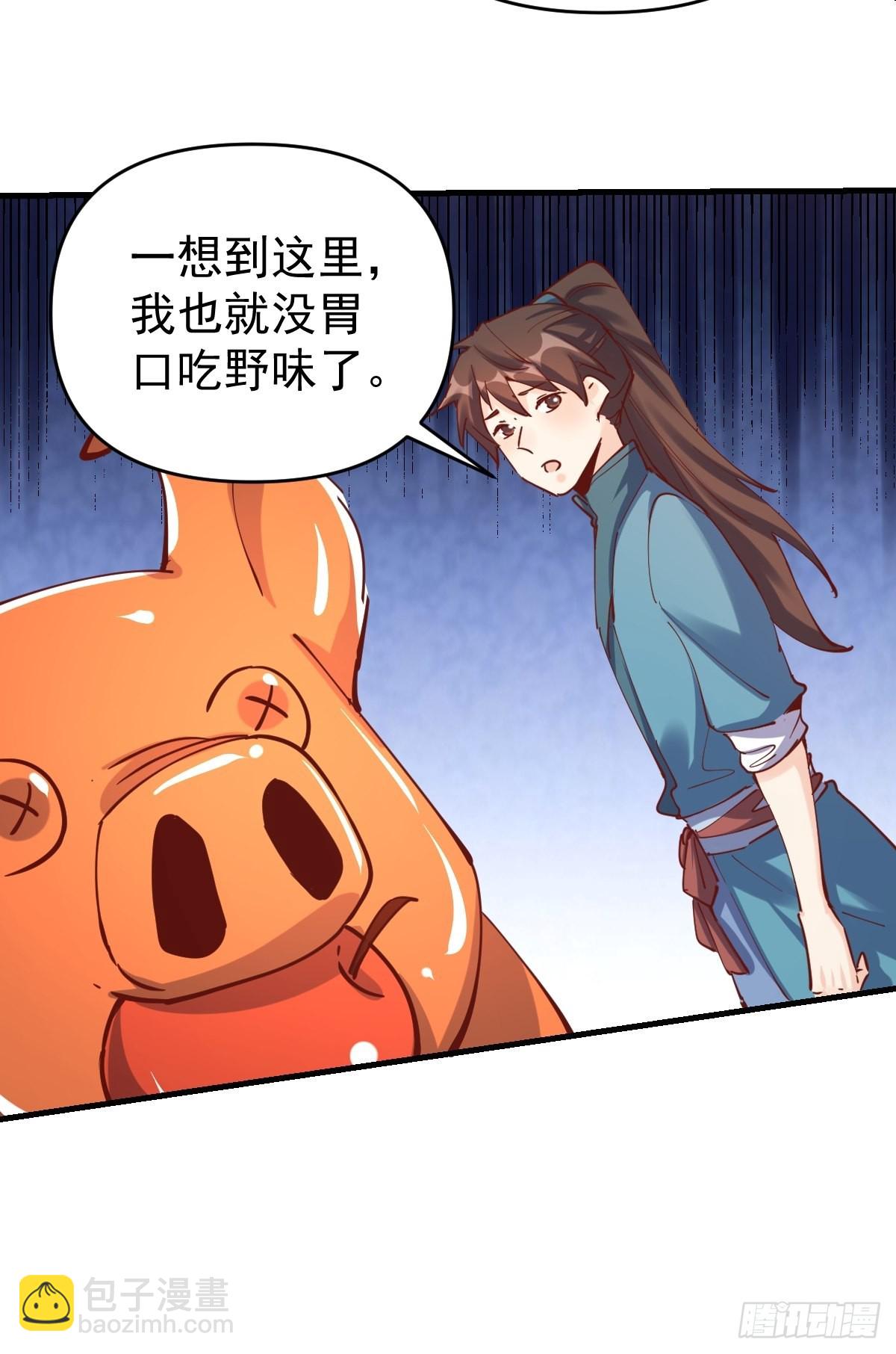 原來我是修仙大佬 - 144話(1/2) - 8