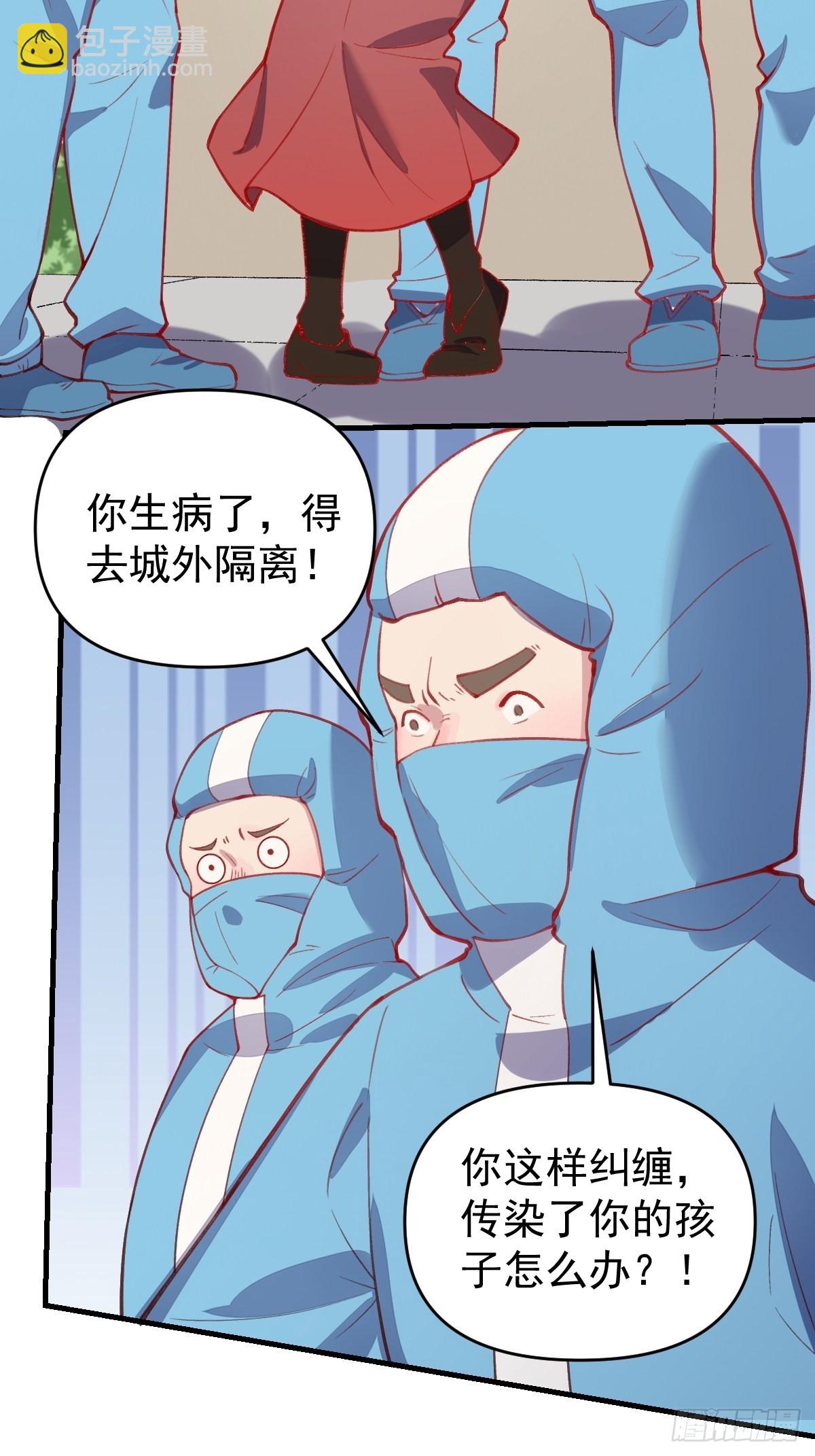 原來我是修仙大佬 - 146話(1/2) - 7