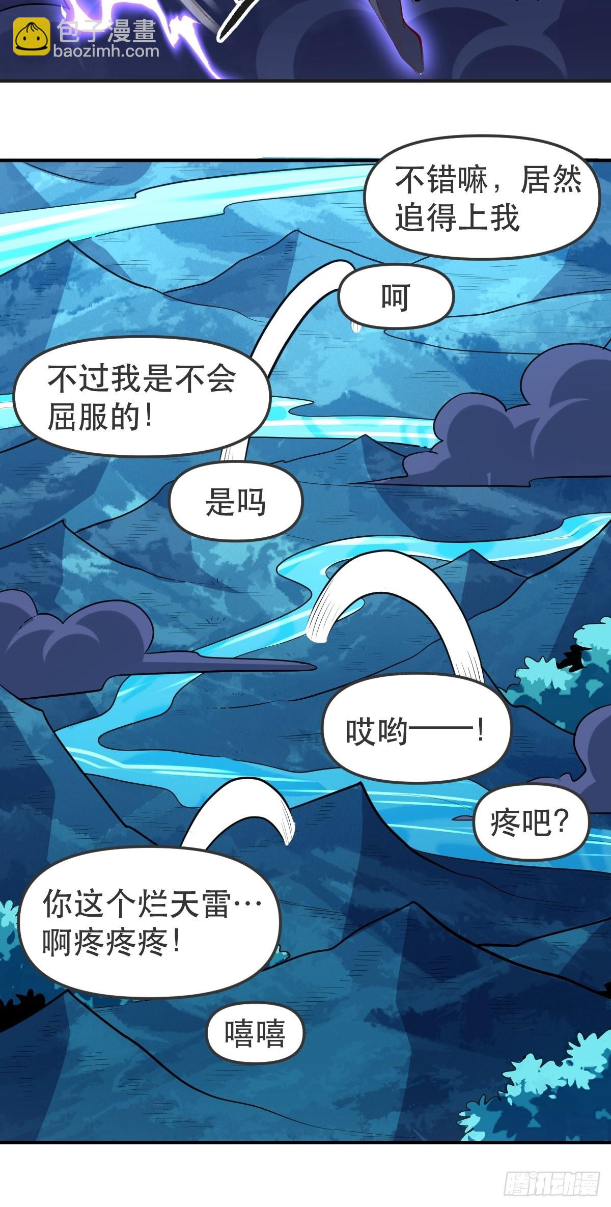 原來我是修仙大佬 - 151話 - 7