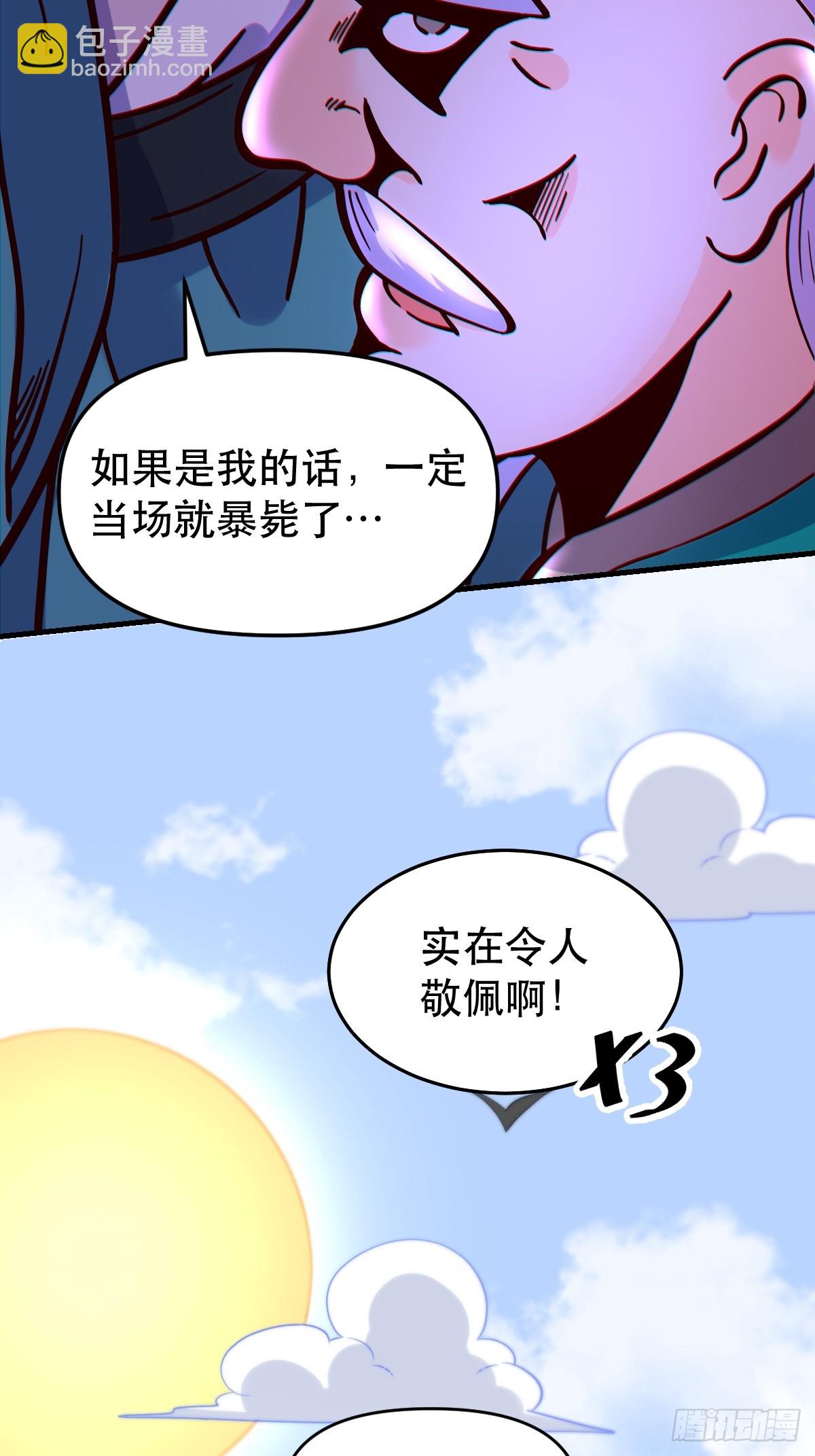 原來我是修仙大佬 - 161話(2/2) - 2