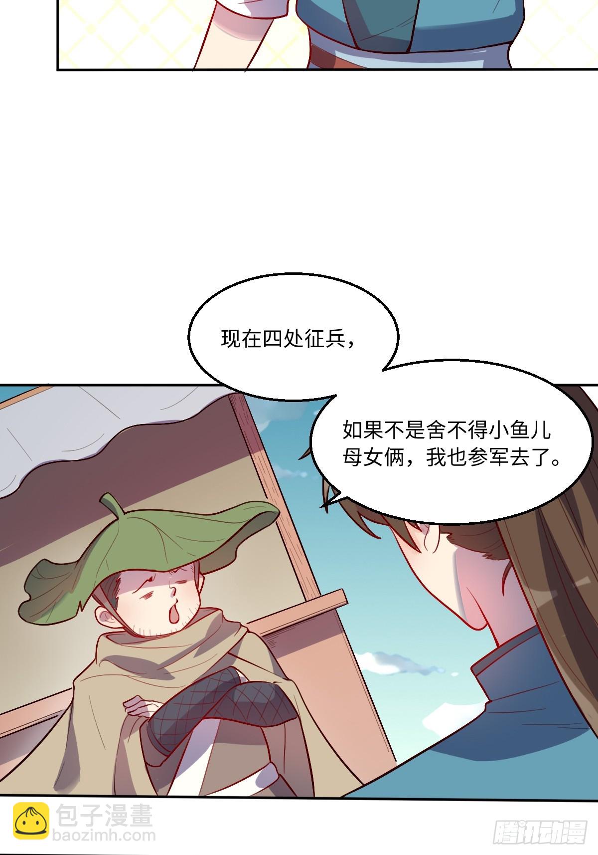 原來我是修仙大佬 - 165話(2/3) - 7