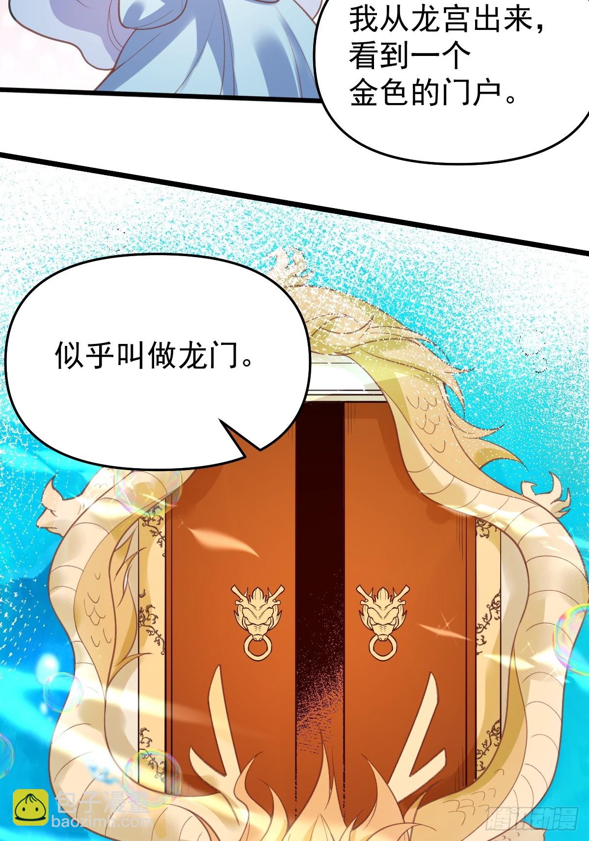 原來我是修仙大佬 - 175話(1/2) - 6