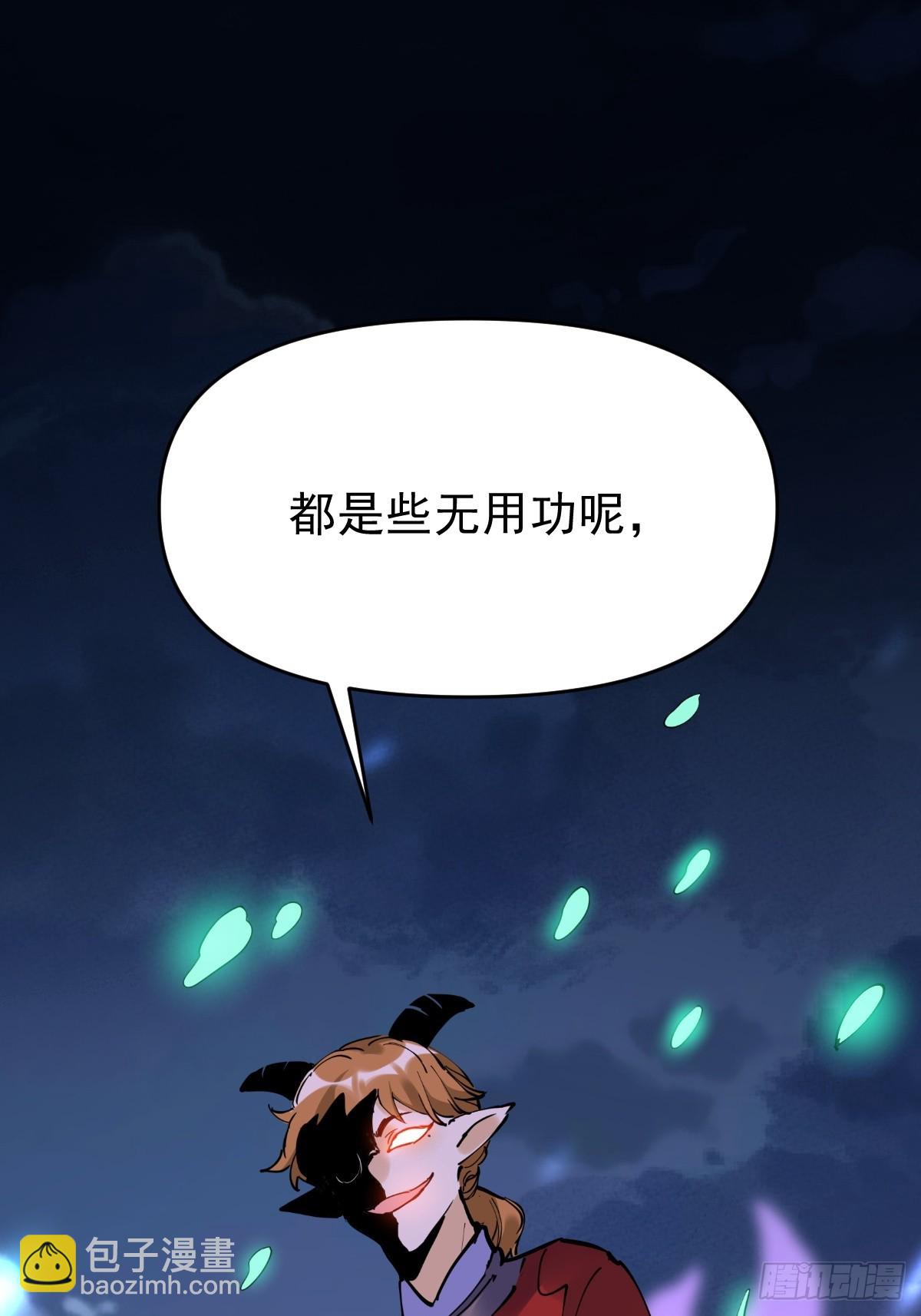 原來我是修仙大佬 - 179話(1/2) - 1