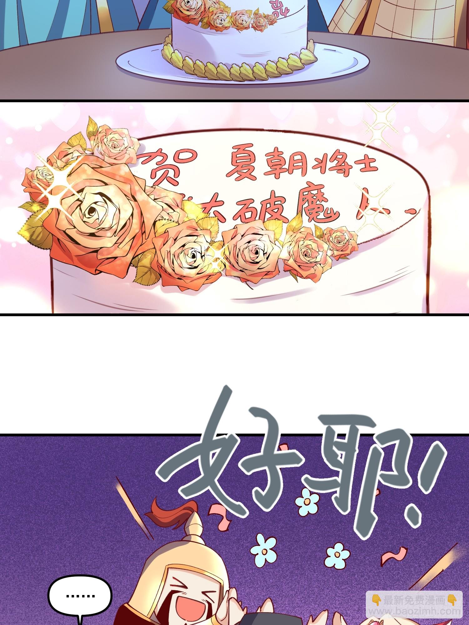 原來我是修仙大佬 - 181話 - 5