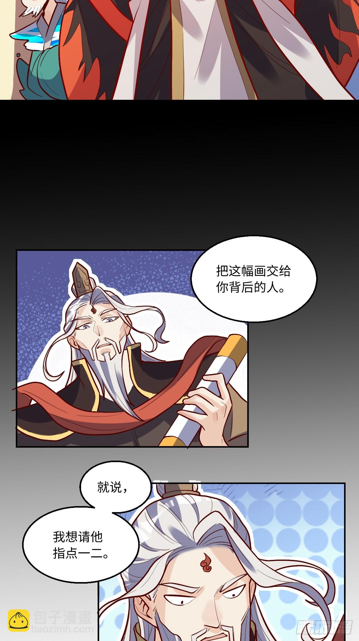 原來我是修仙大佬 - 191話 - 3